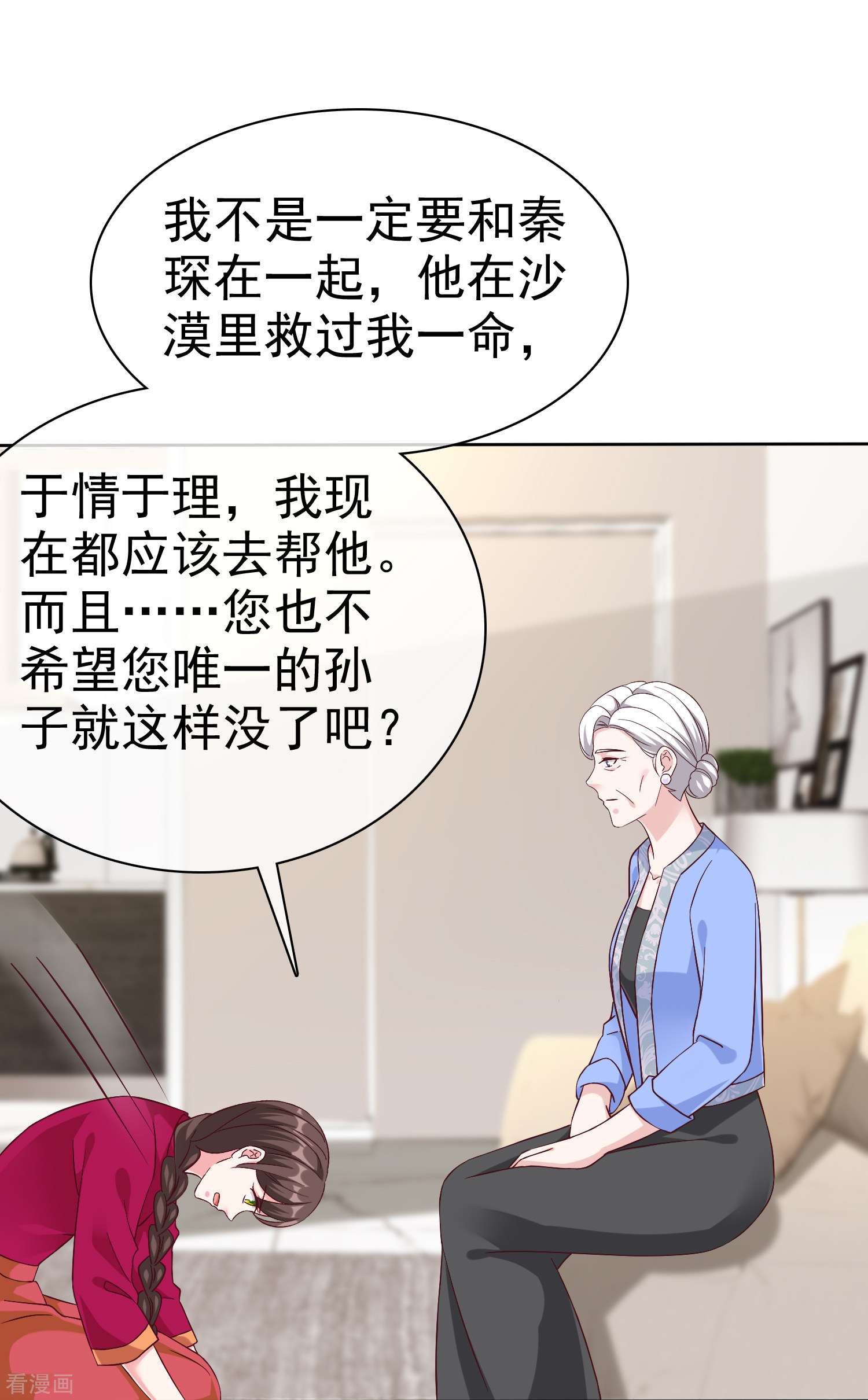 冰山总裁宠妻无道208话