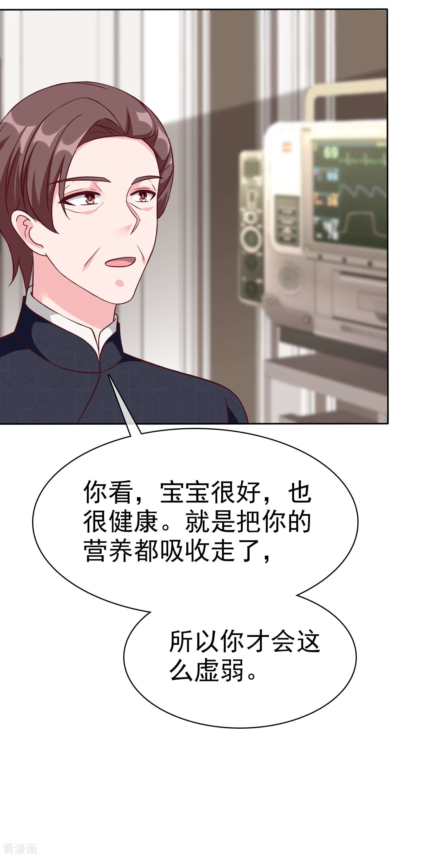 冰山总裁宠妻无道208话