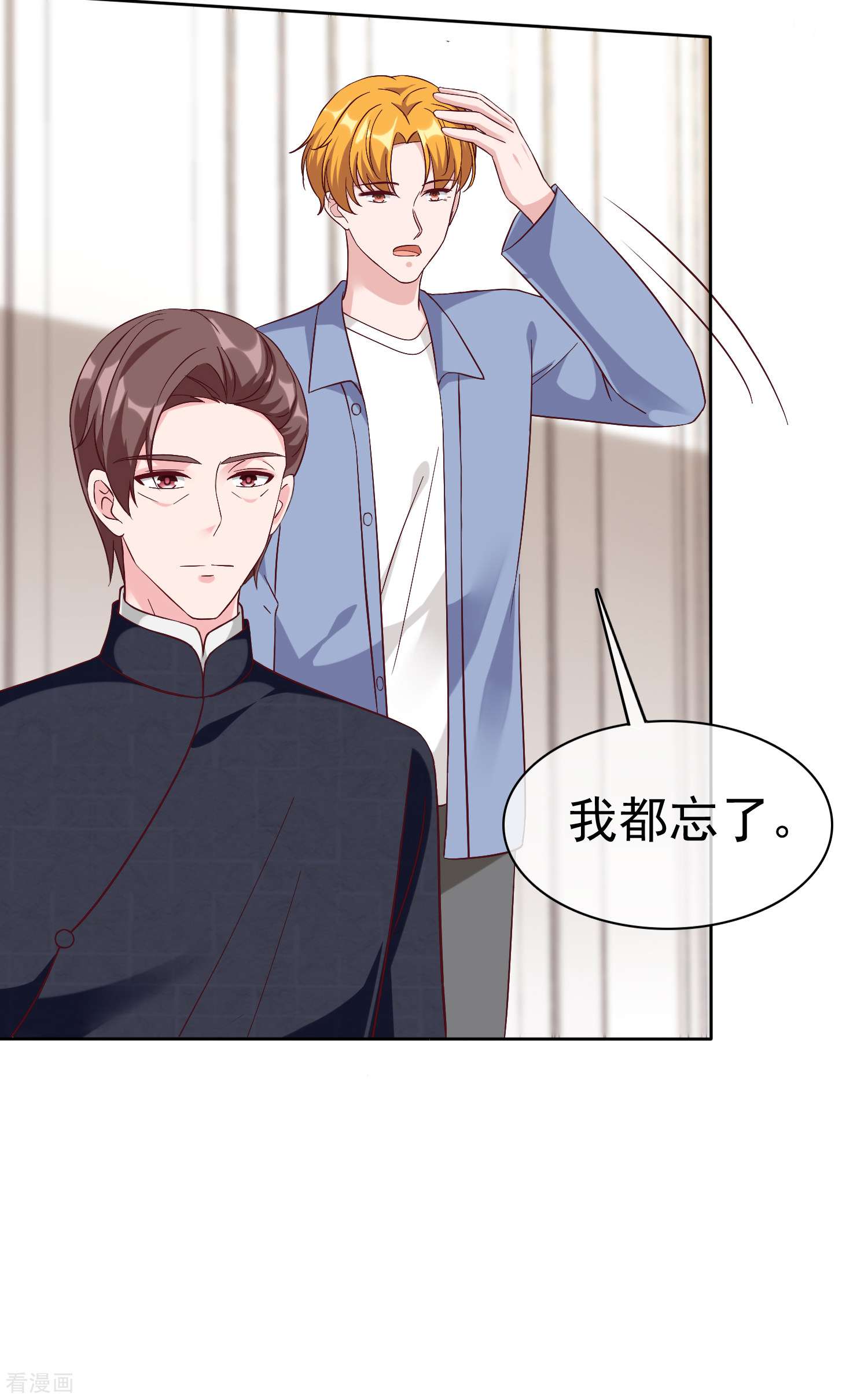 冰山总裁宠妻无道208话