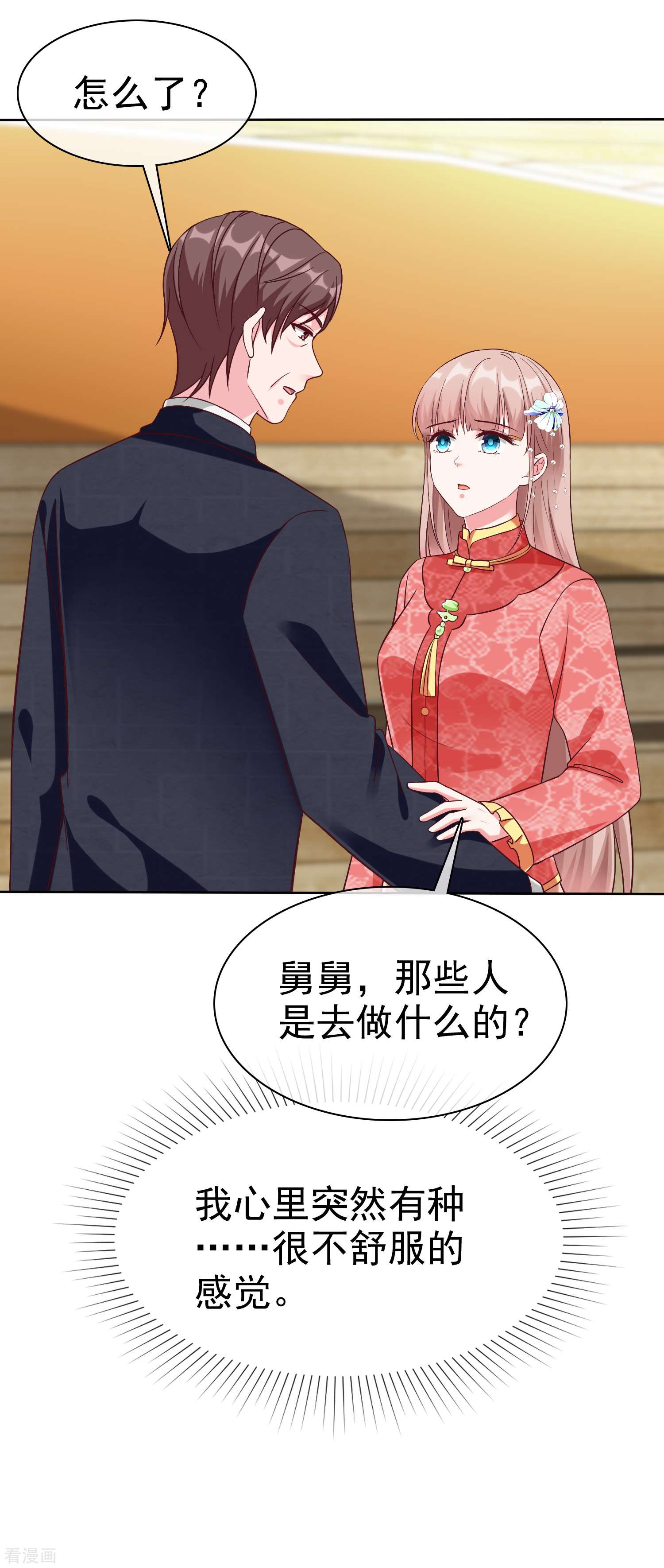 冰山总裁宠妻无道208话