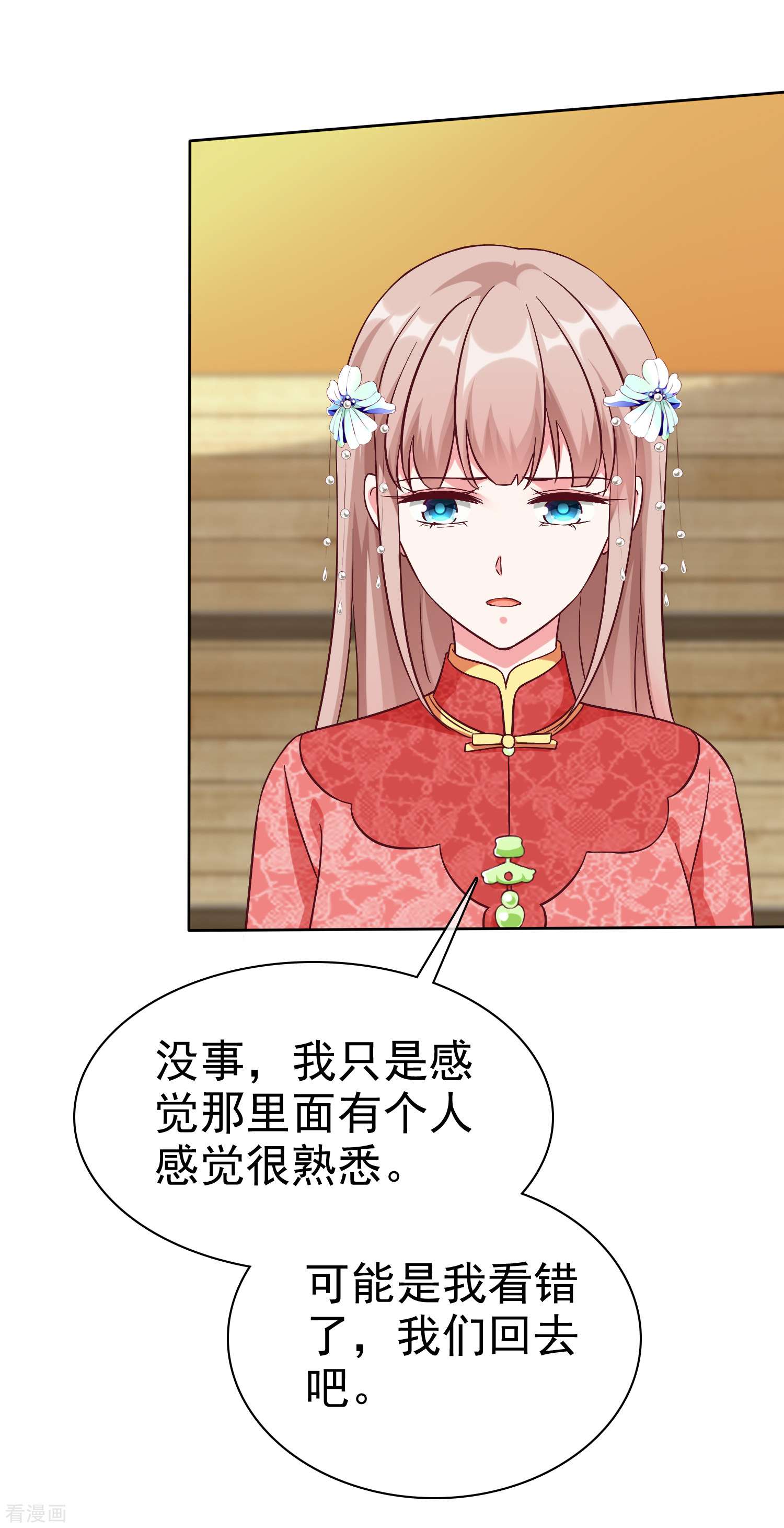 冰山总裁宠妻无道208话