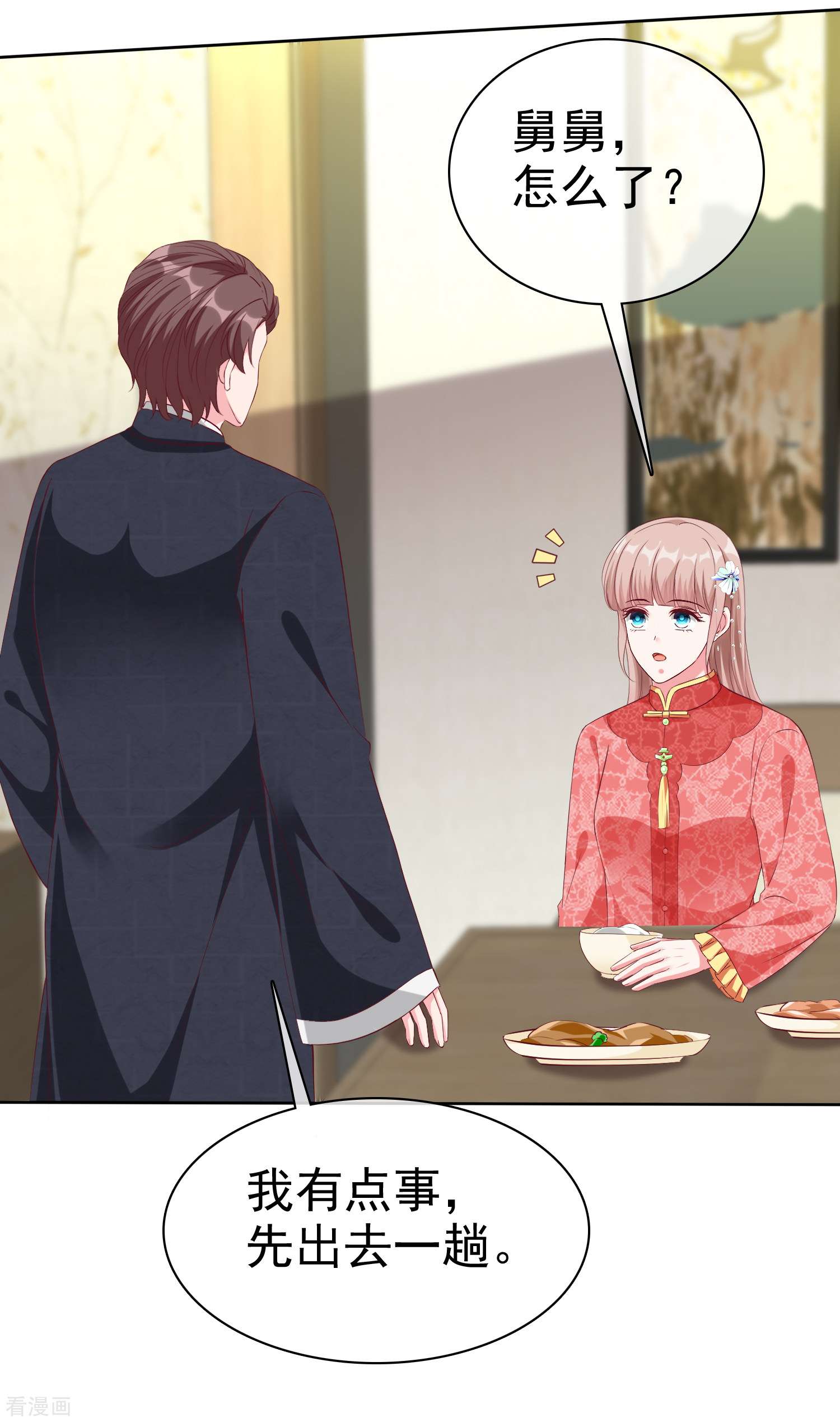 冰山总裁宠妻无道210话