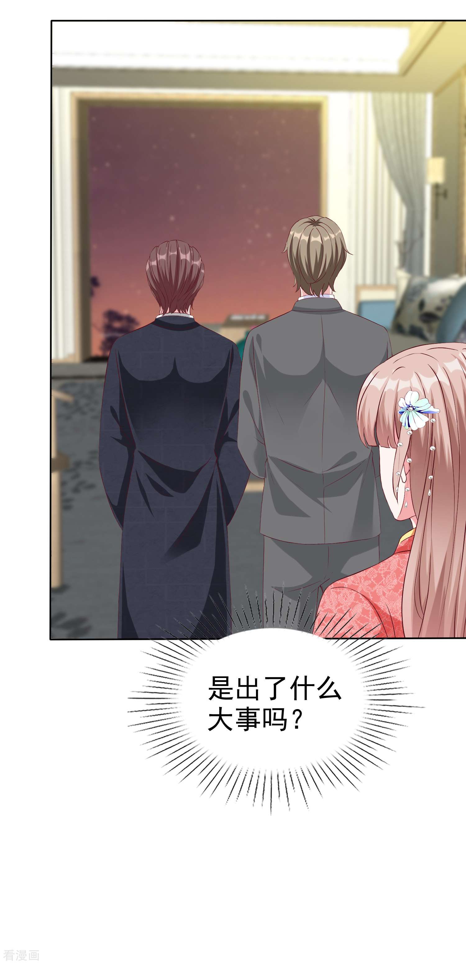 冰山总裁宠妻无道210话