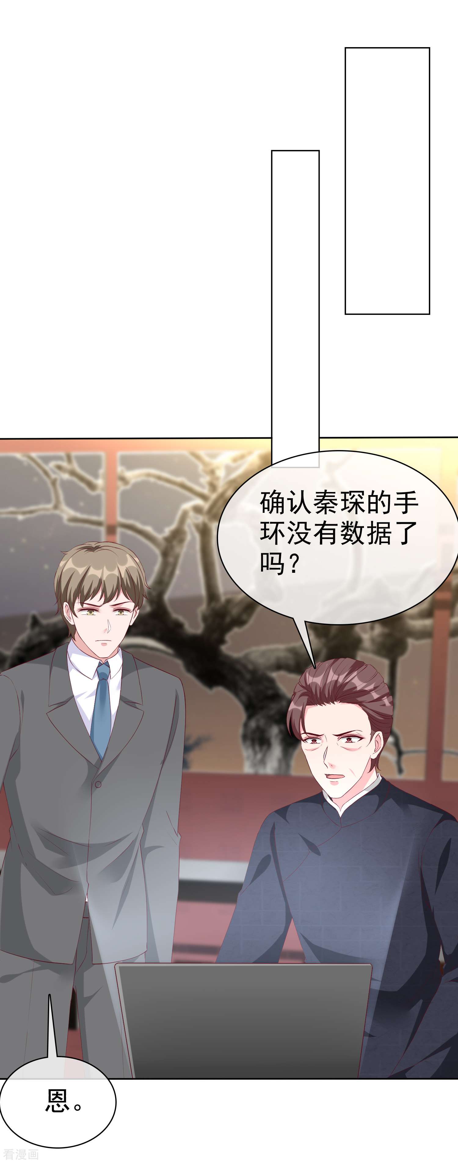 冰山总裁宠妻无道210话