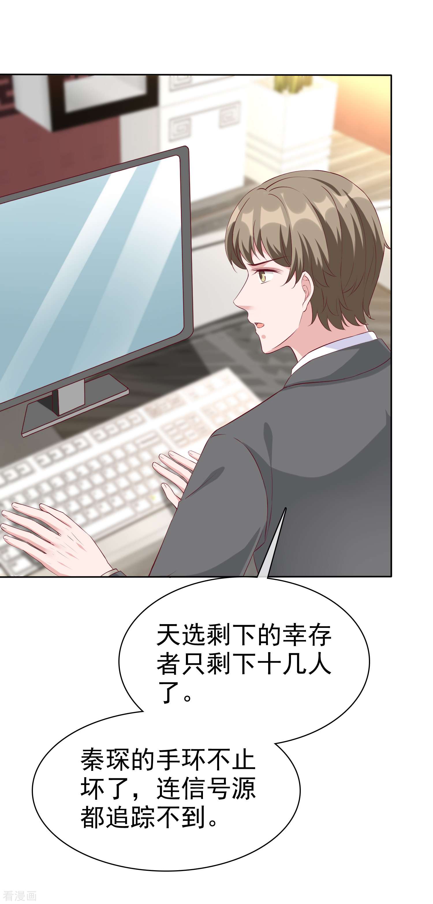 冰山总裁宠妻无道210话