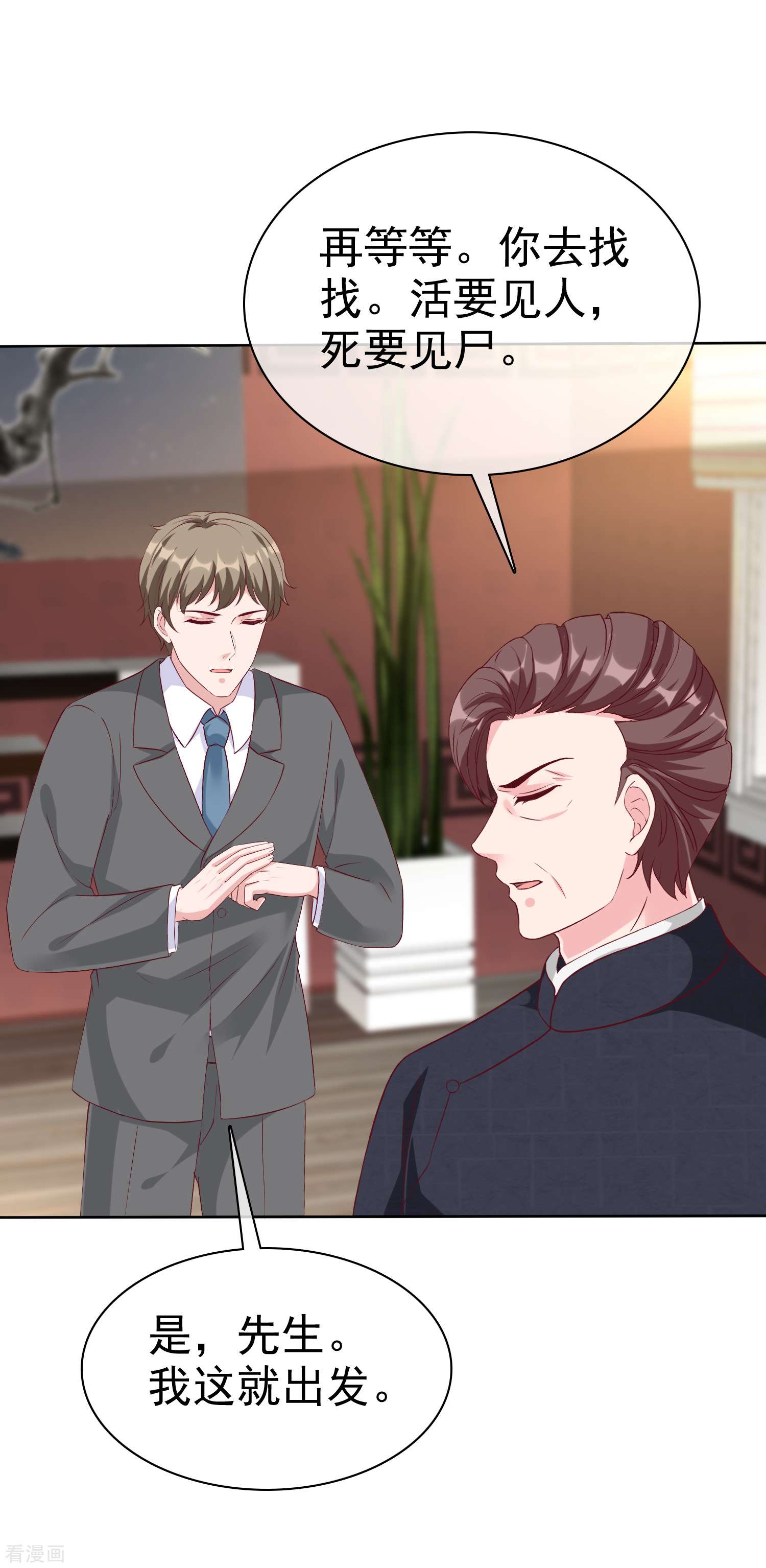 冰山总裁宠妻无道210话