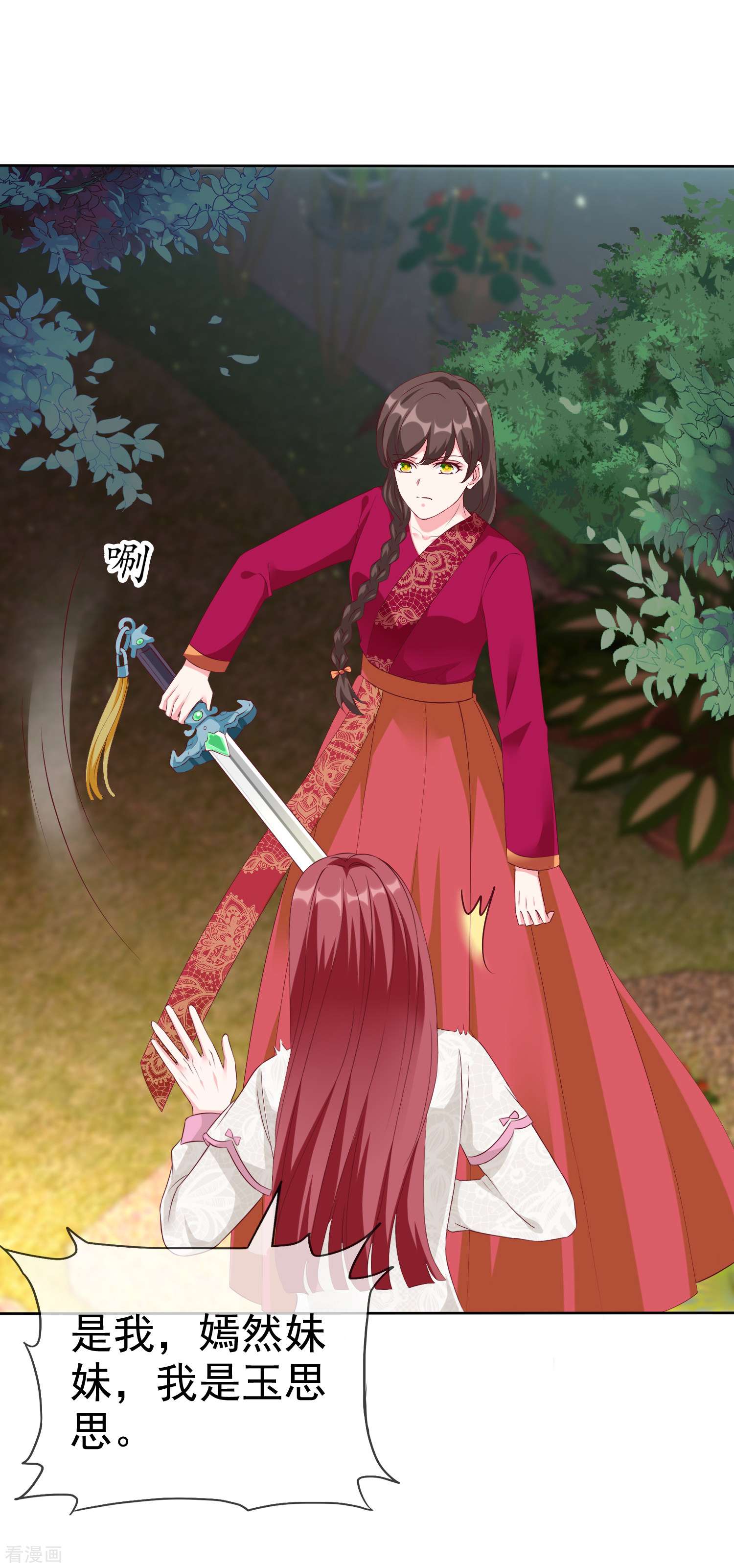 冰山总裁宠妻无道210话