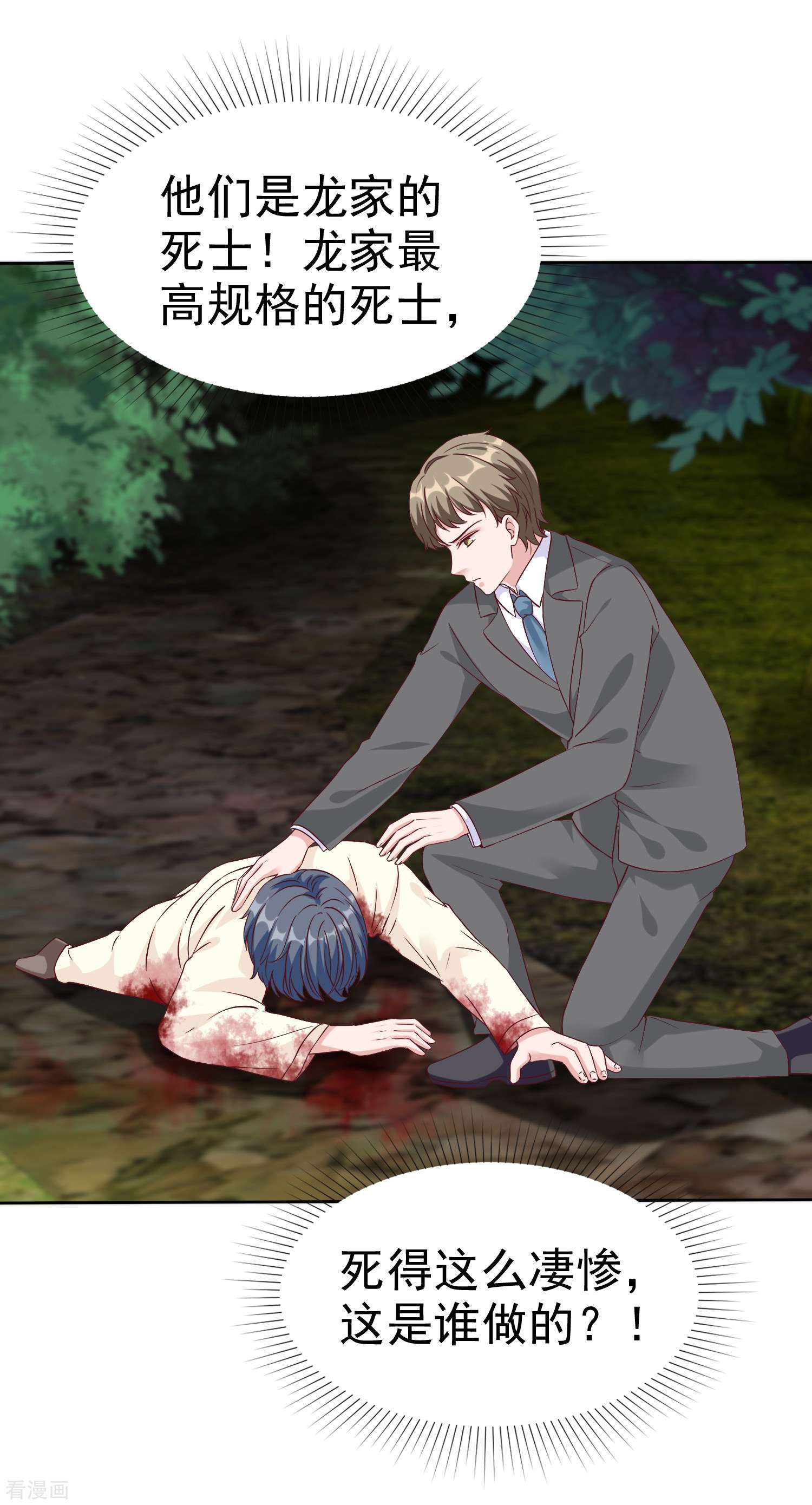 冰山总裁宠妻无道210话