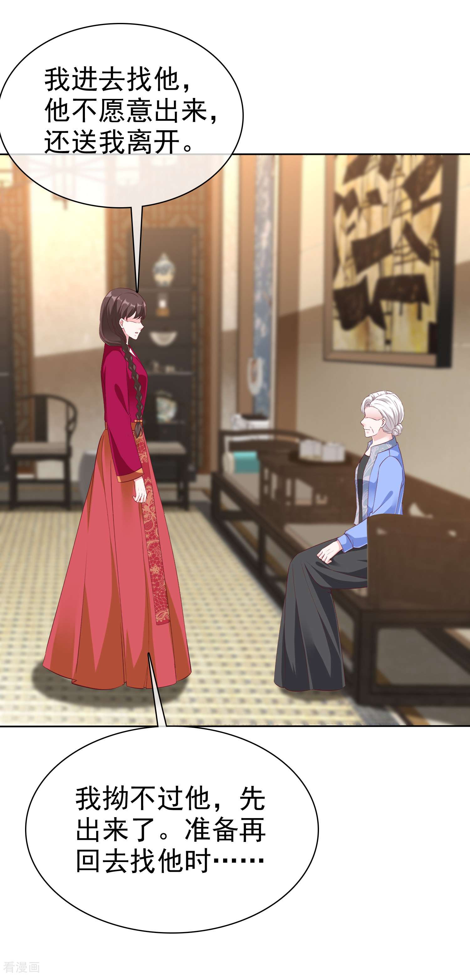 冰山总裁宠妻无道210话