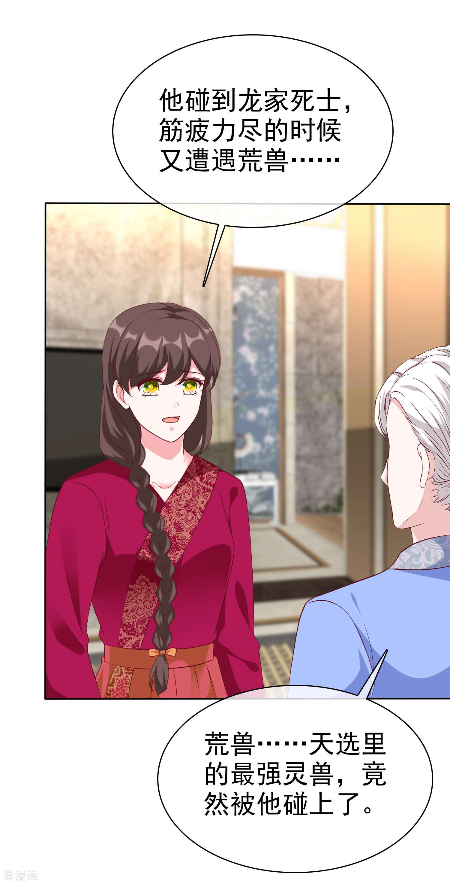 冰山总裁宠妻无道210话