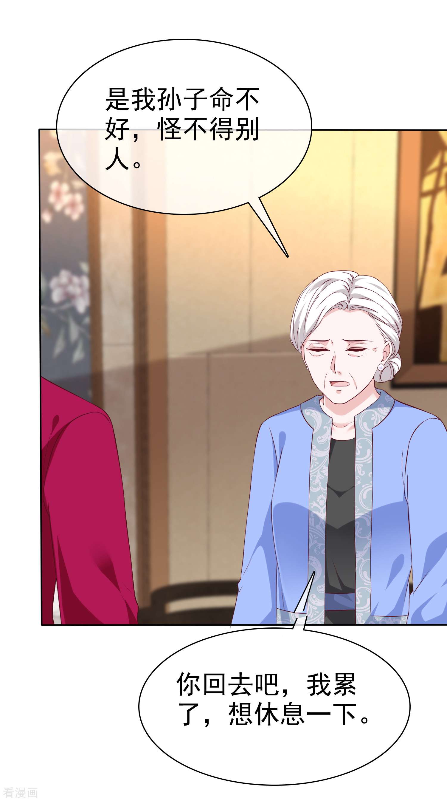 冰山总裁宠妻无道210话