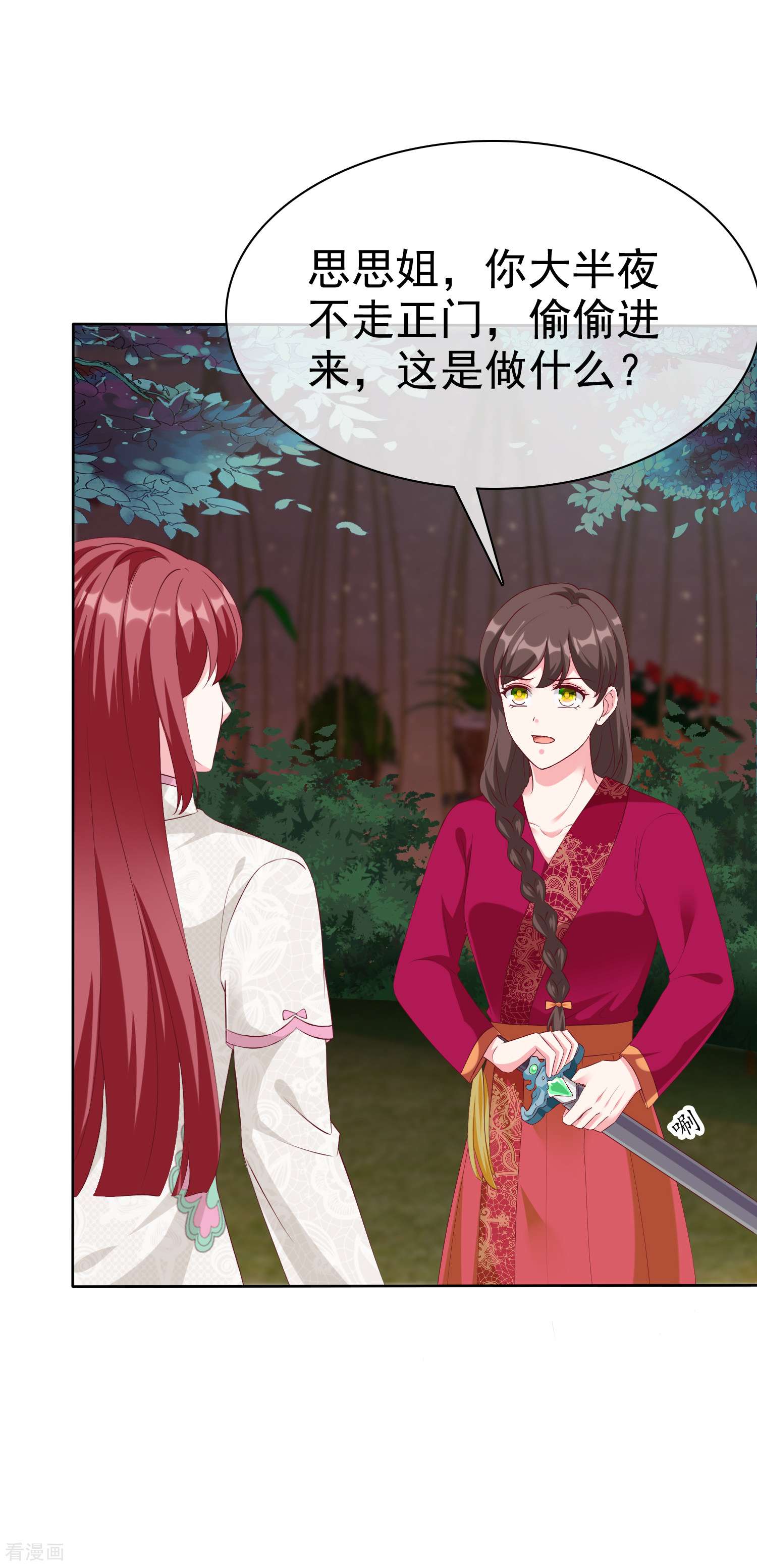 冰山总裁宠妻无道210话