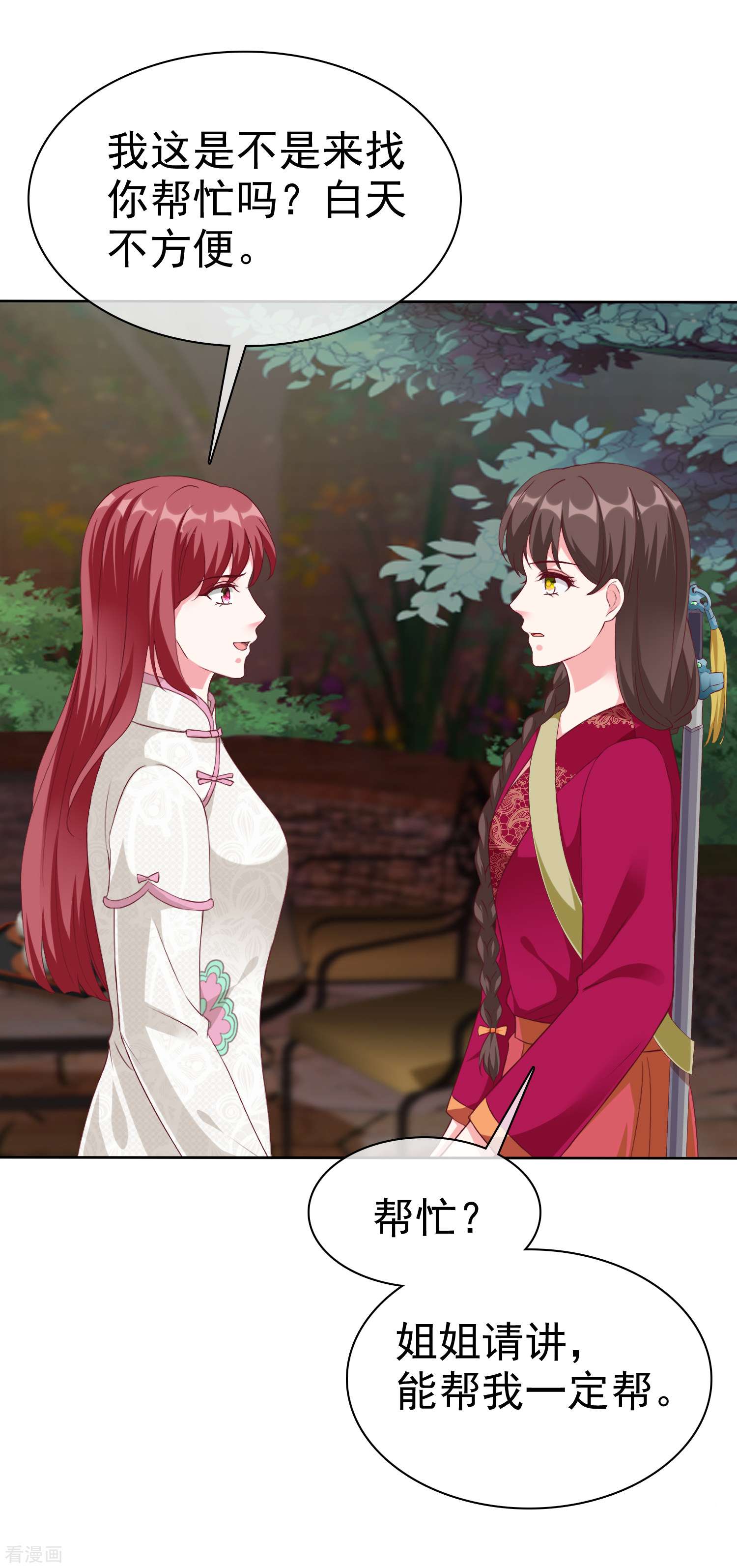 冰山总裁宠妻无道210话