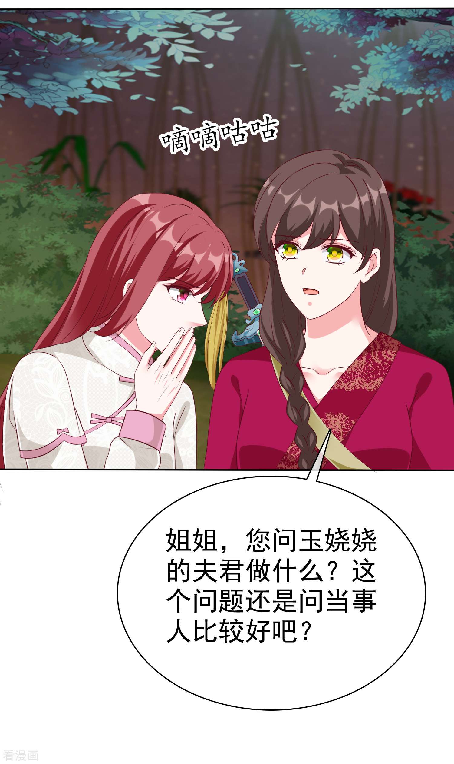 冰山总裁宠妻无道210话