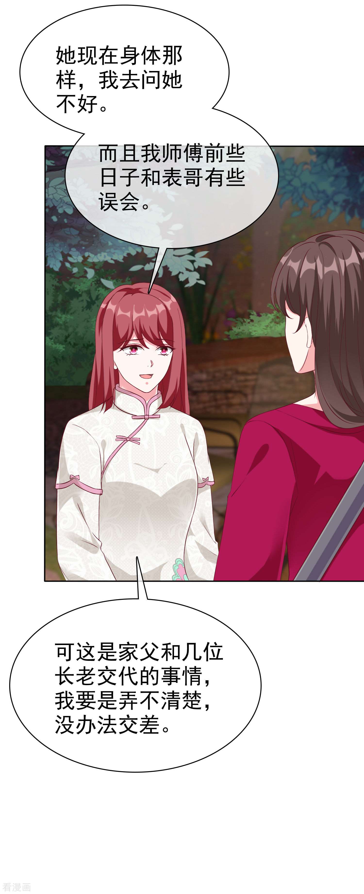 冰山总裁宠妻无道210话