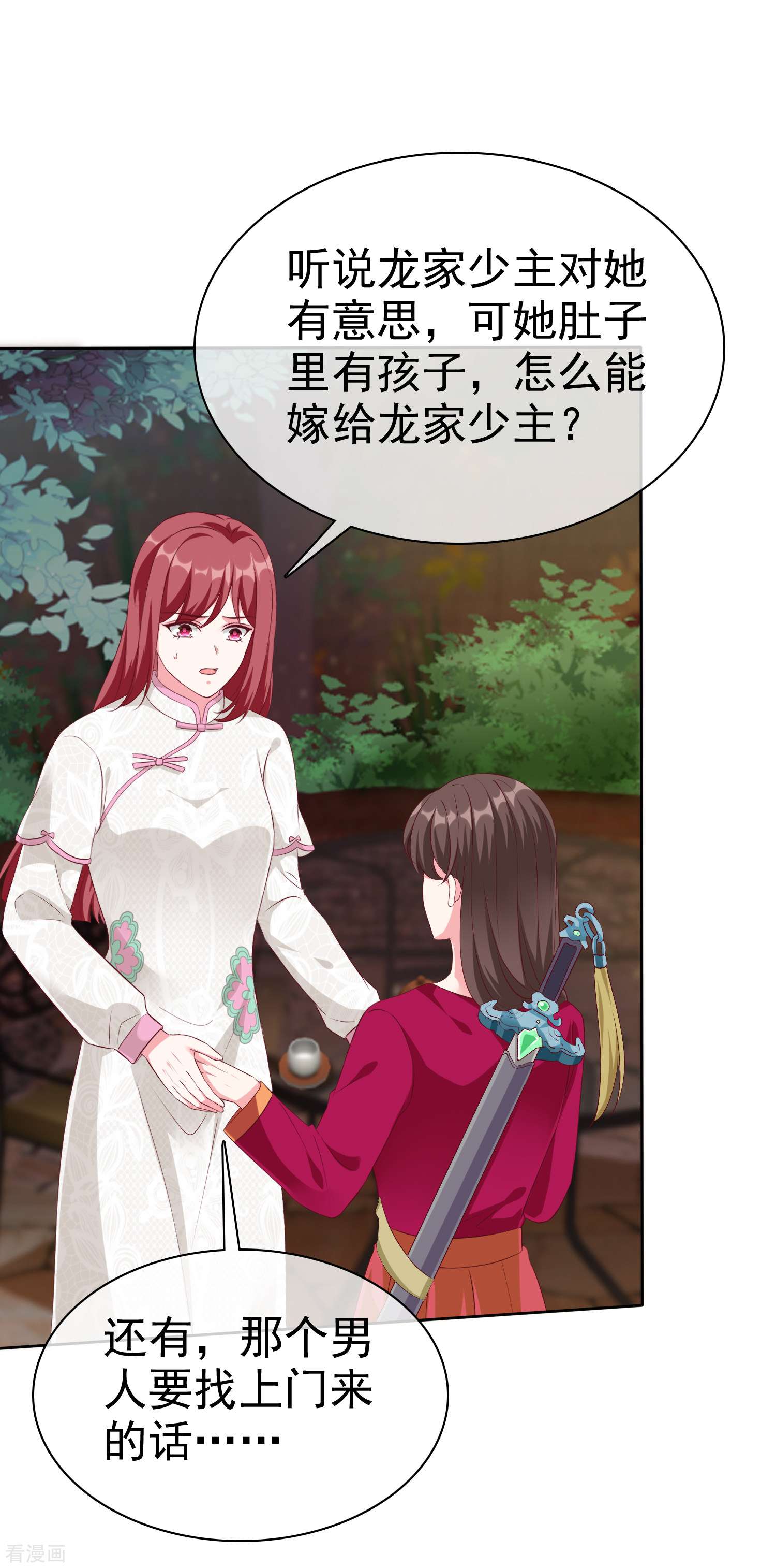 冰山总裁宠妻无道210话