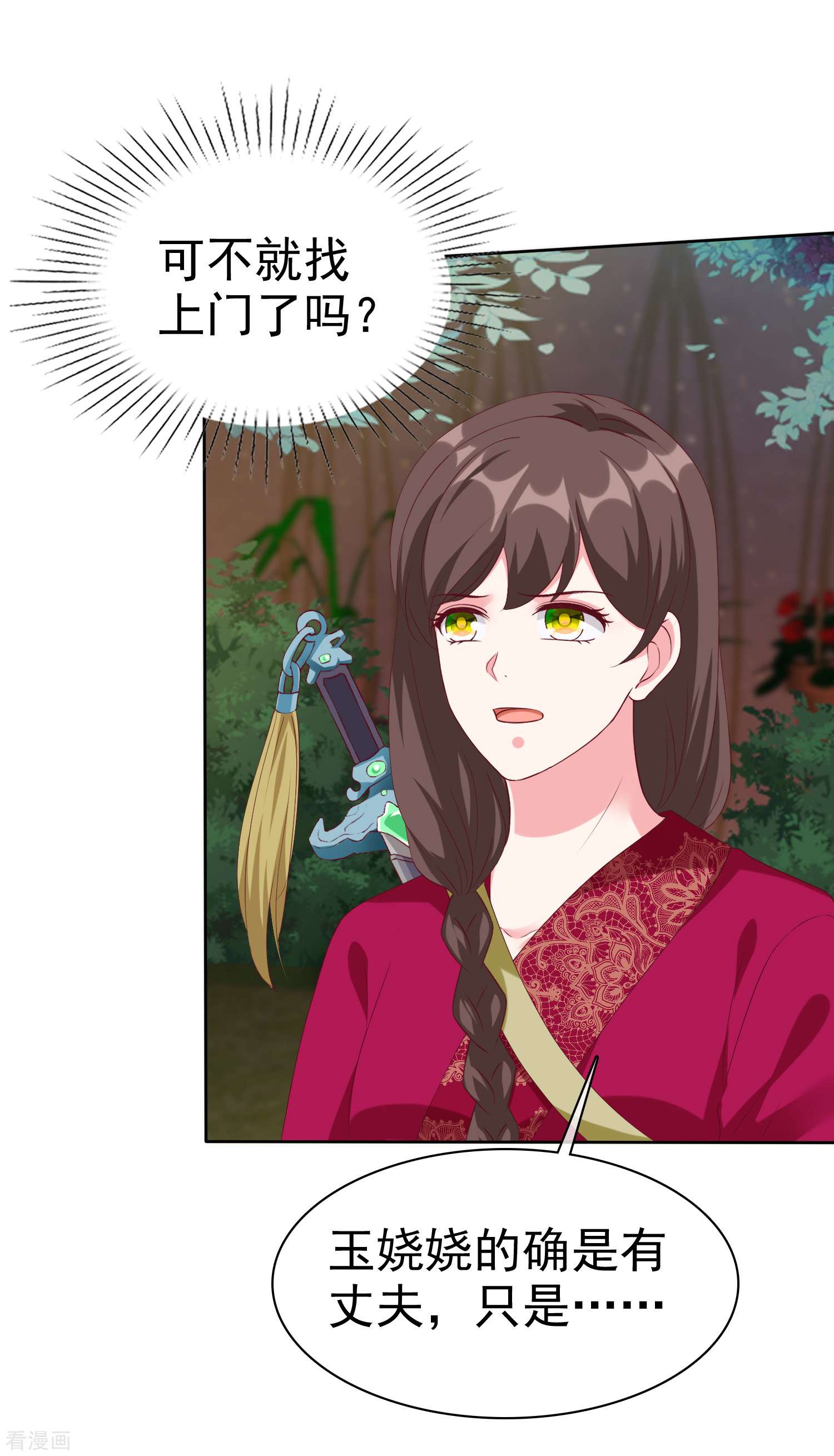 冰山总裁宠妻无道210话