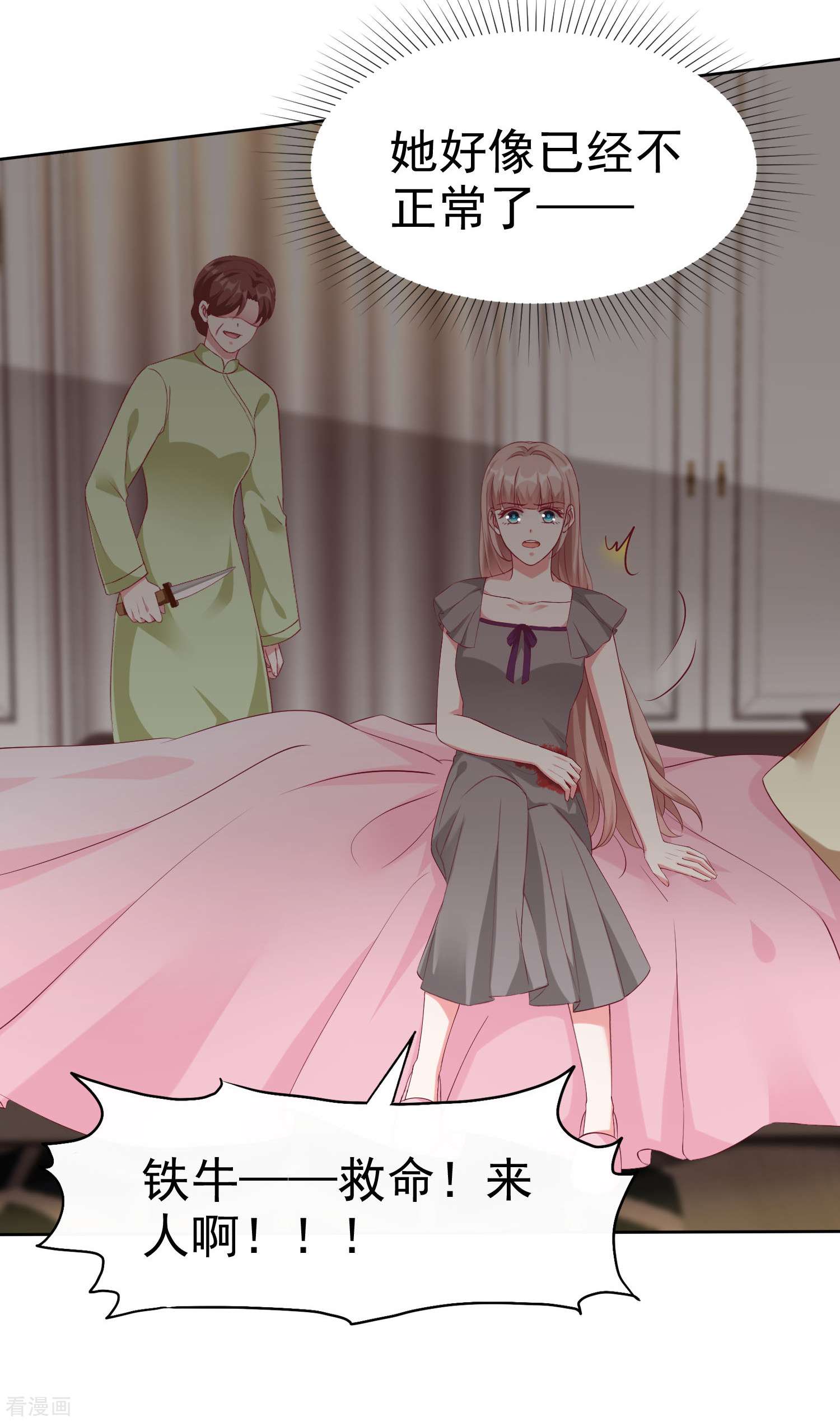 冰山总裁宠妻无道211话