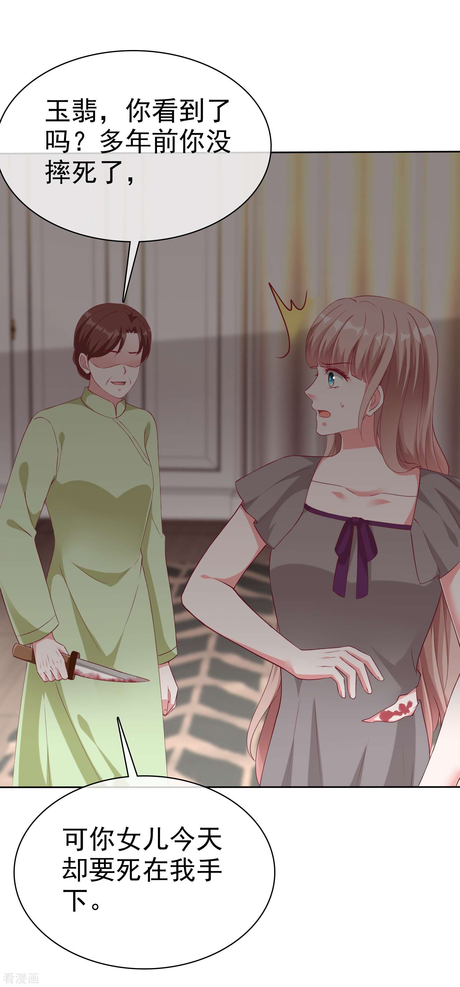 冰山总裁宠妻无道211话