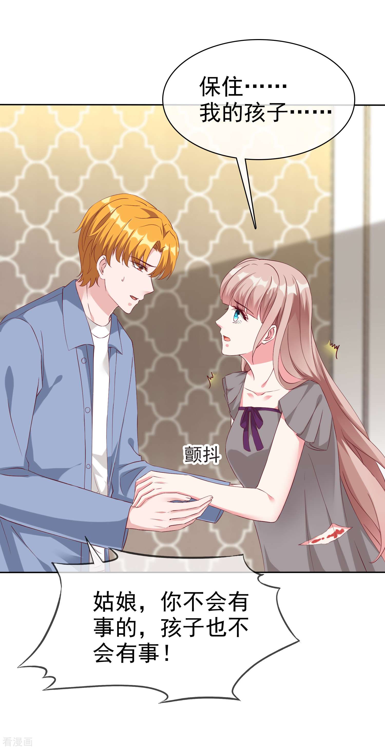 冰山总裁宠妻无道211话