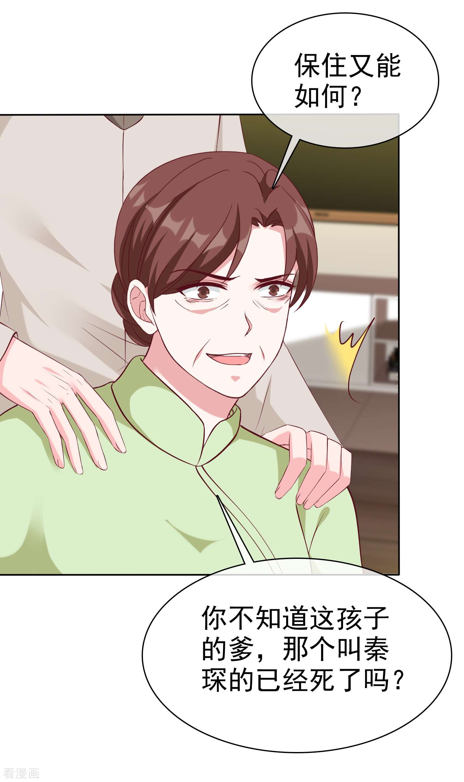 冰山总裁宠妻无道211话