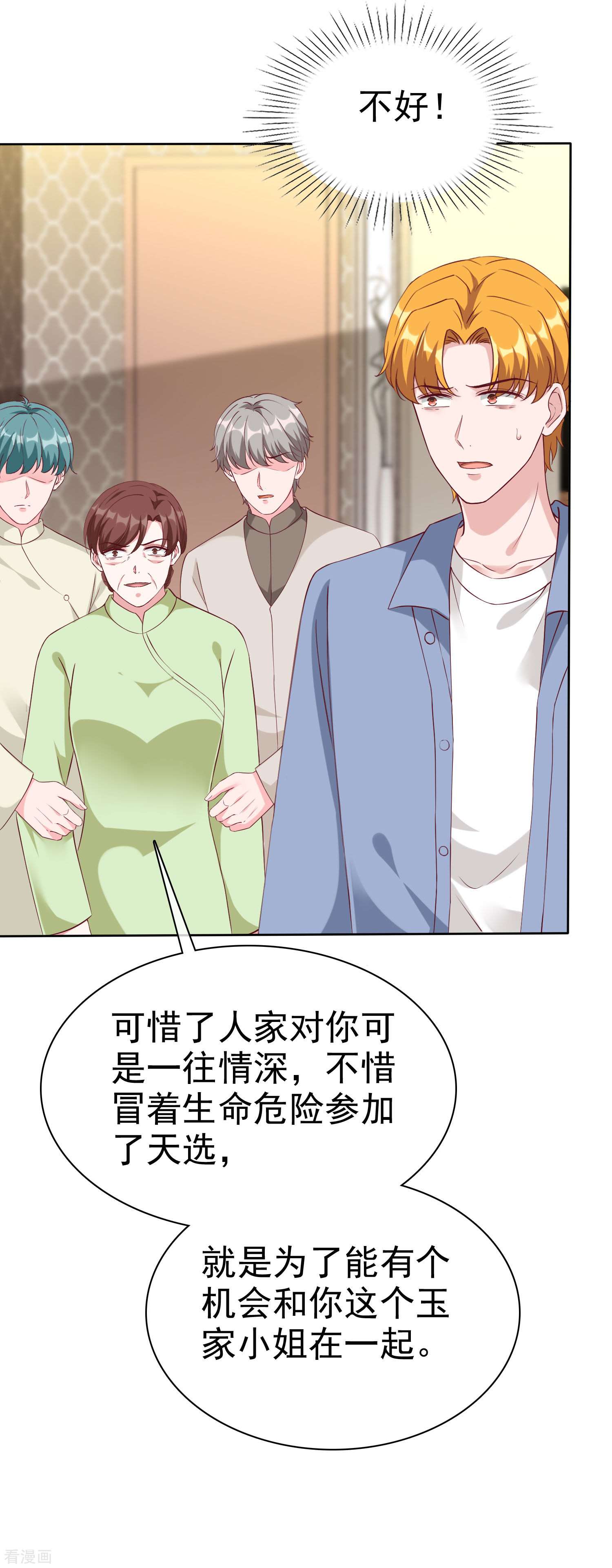 冰山总裁宠妻无道211话