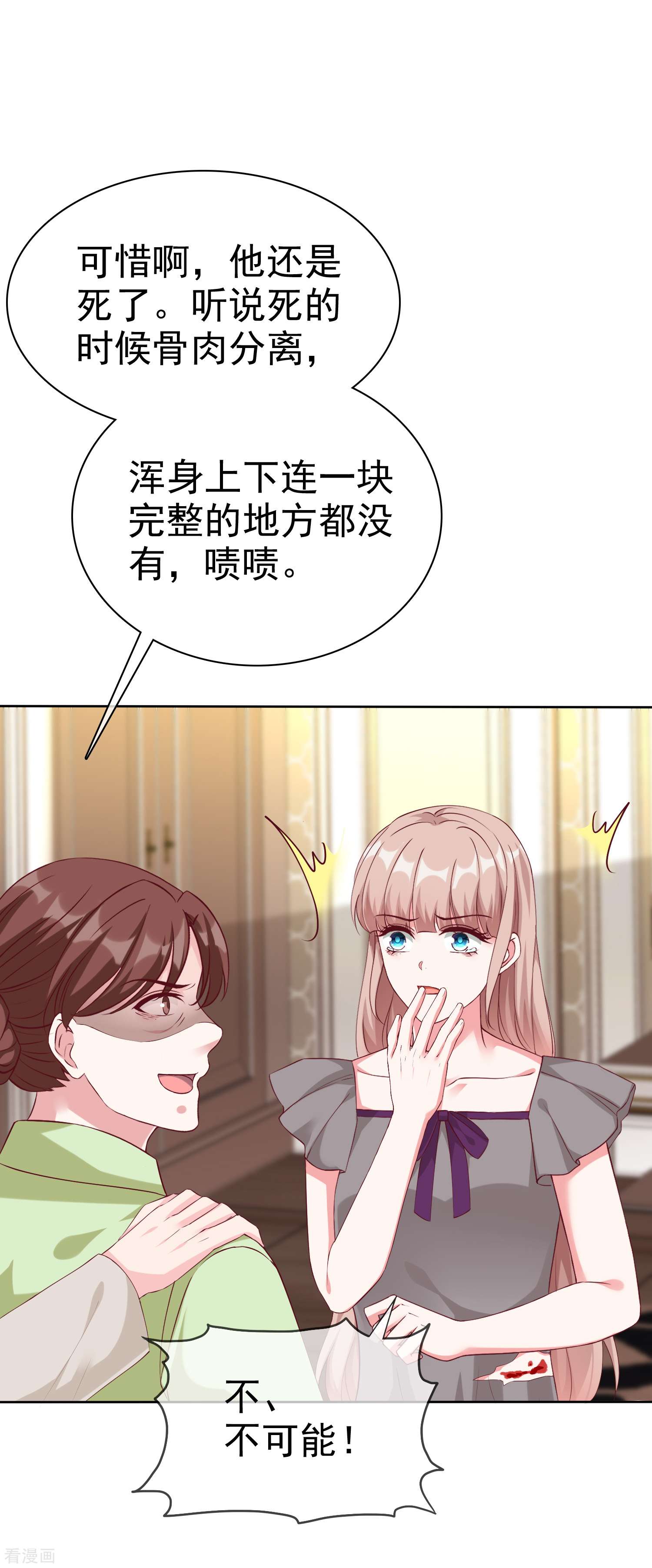 冰山总裁宠妻无道211话