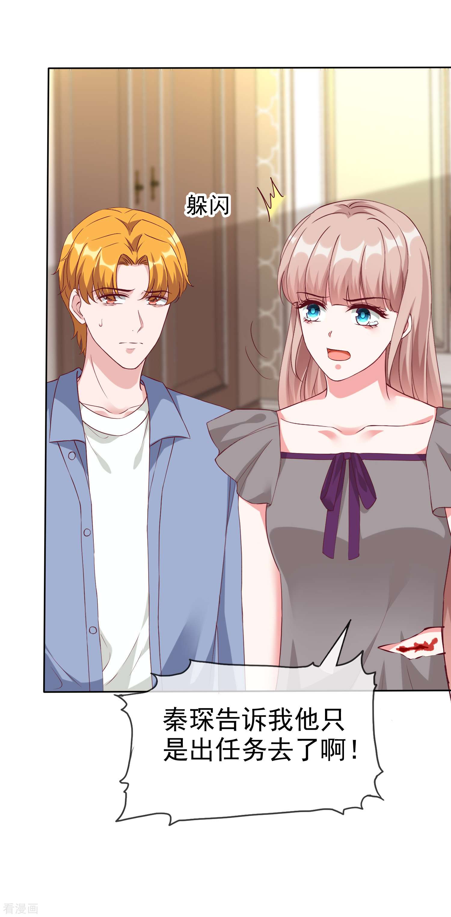 冰山总裁宠妻无道211话