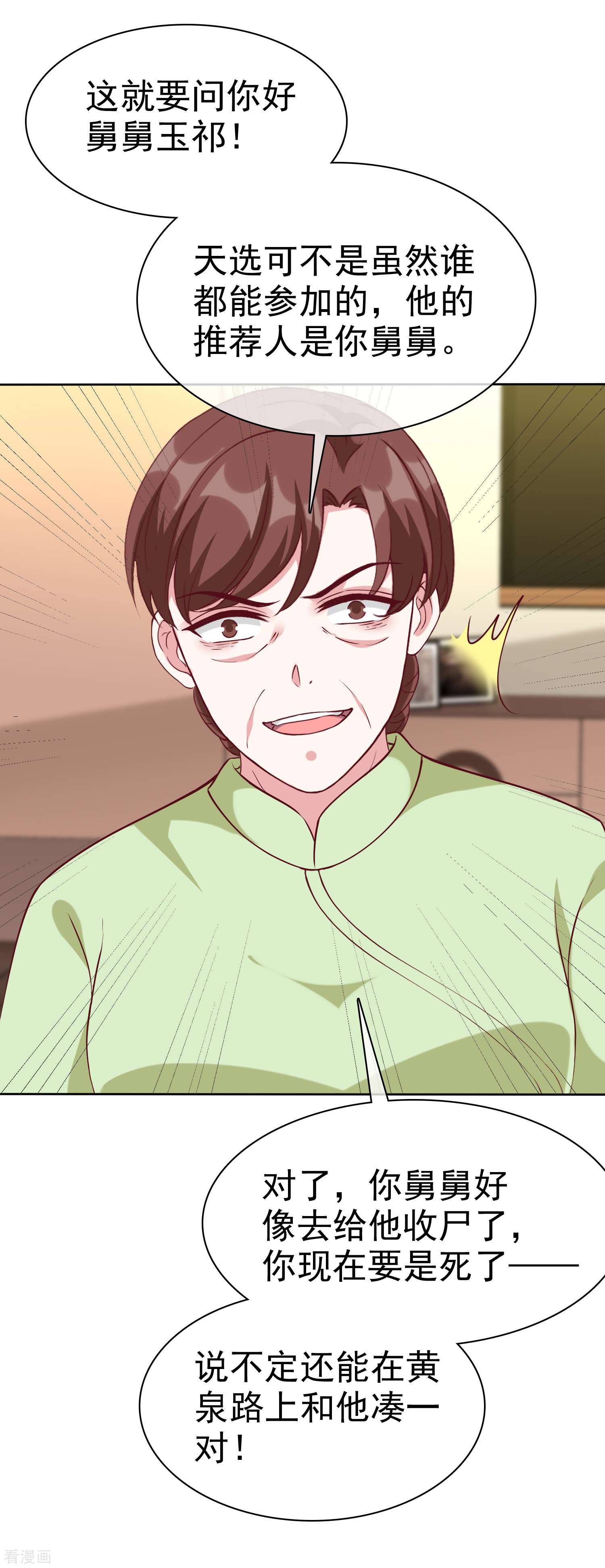 冰山总裁宠妻无道211话