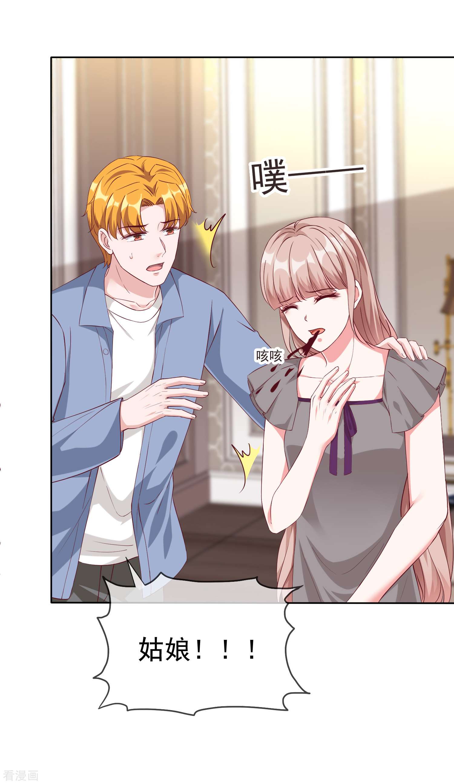 冰山总裁宠妻无道211话