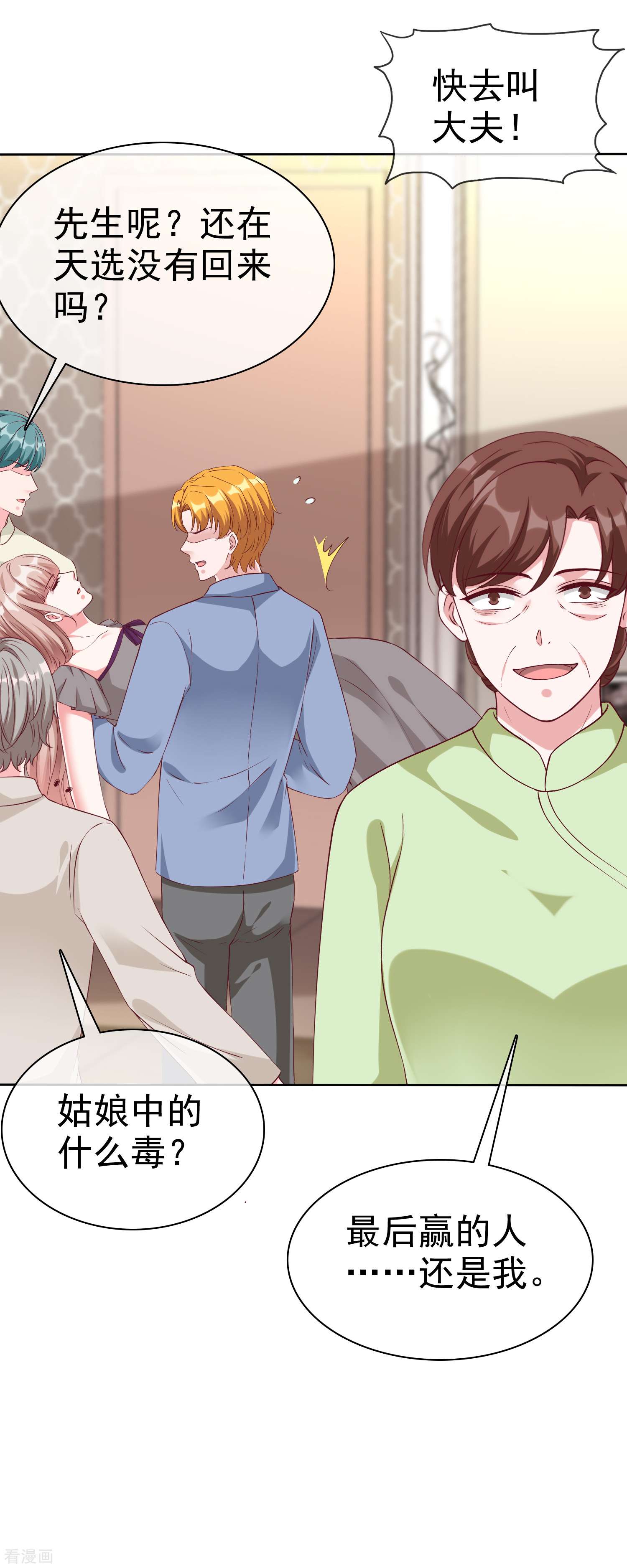 冰山总裁宠妻无道211话