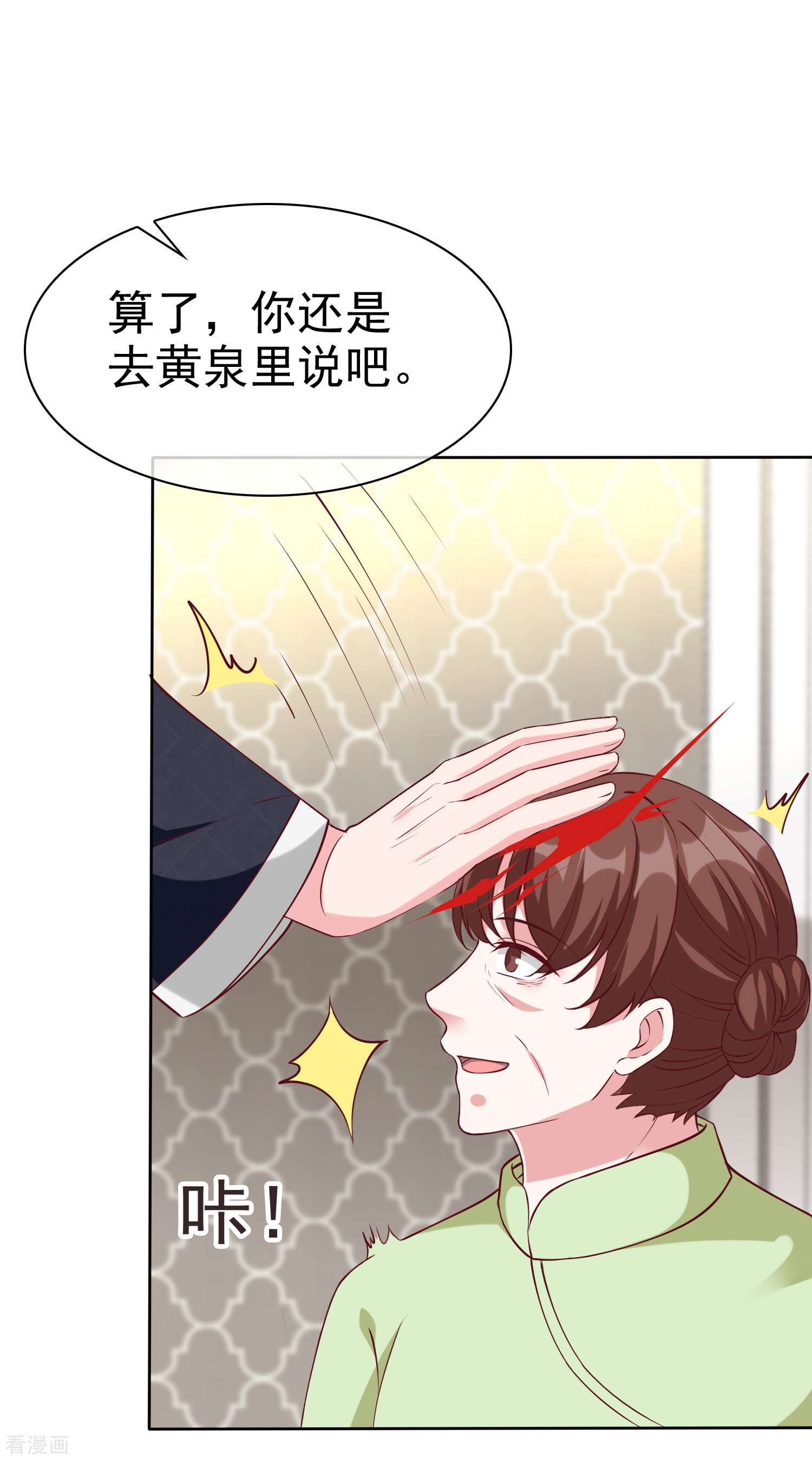 冰山总裁宠妻无道211话