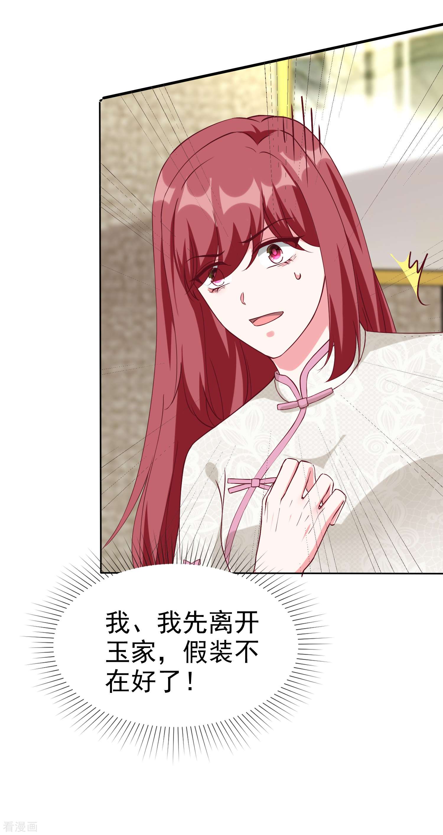 冰山总裁宠妻无道211话