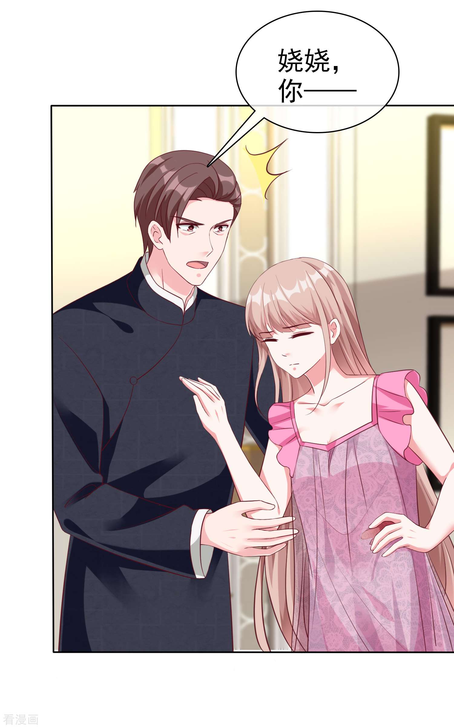 冰山总裁宠妻无道212话