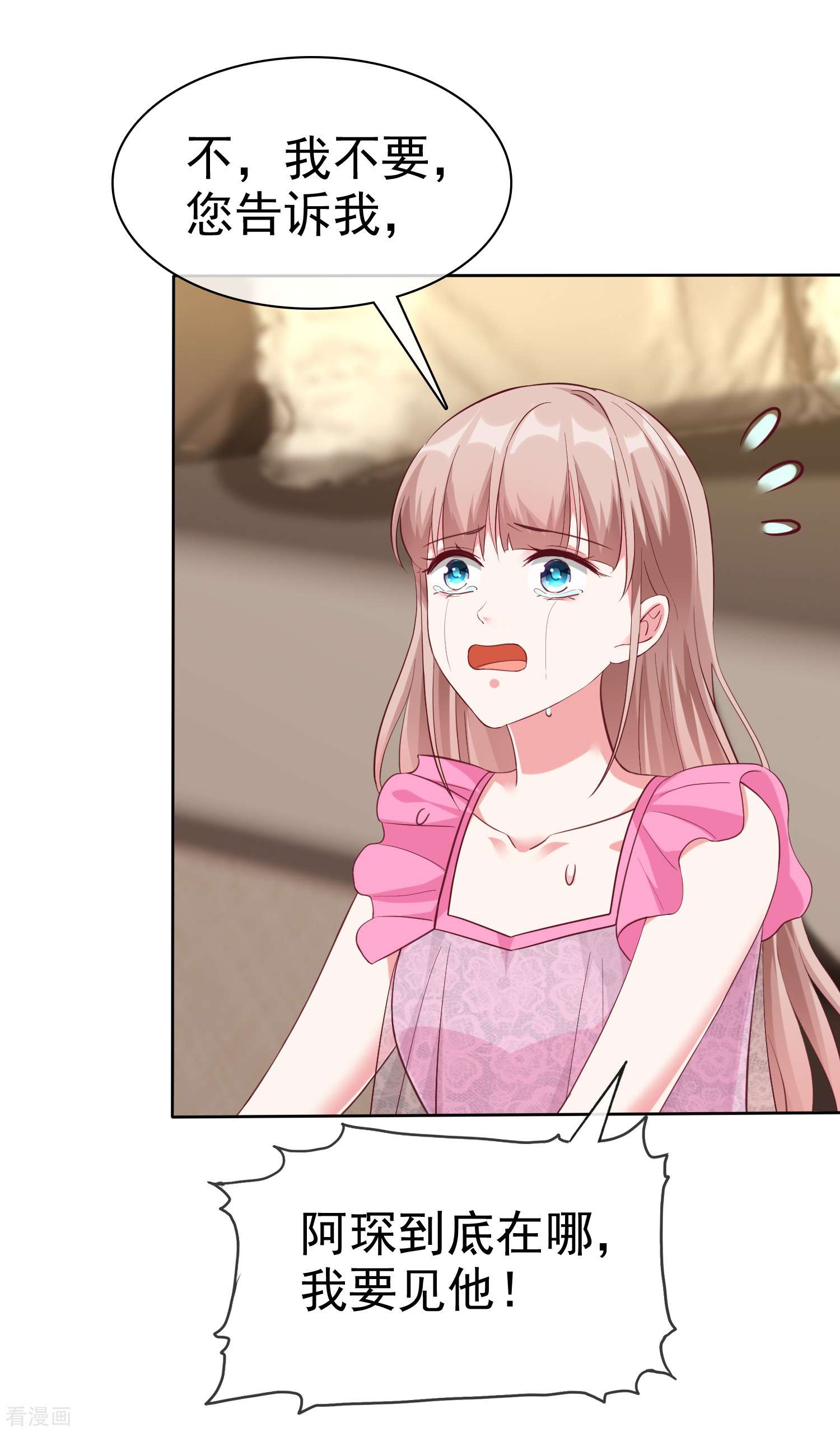 冰山总裁宠妻无道212话