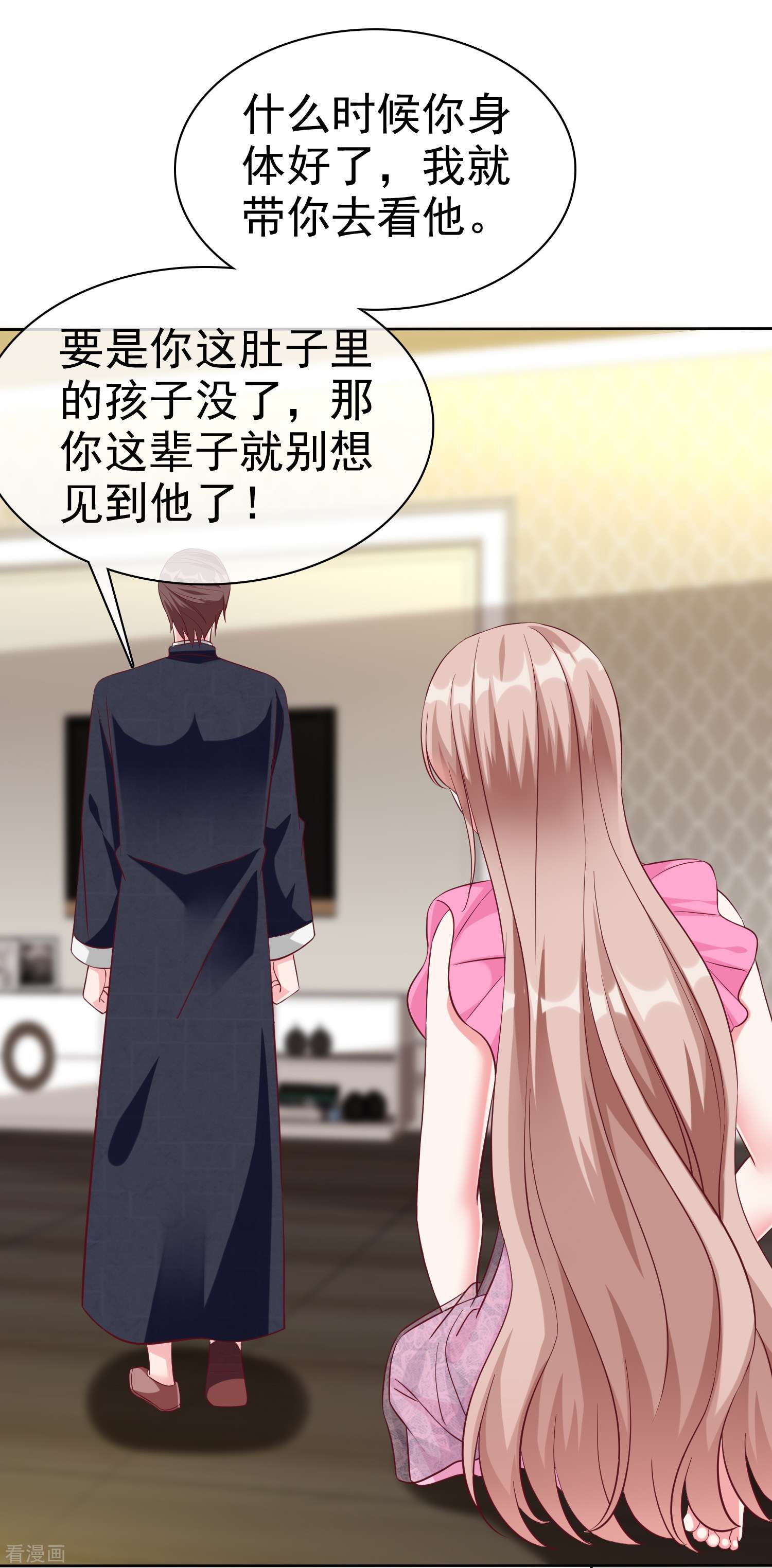 冰山总裁宠妻无道212话