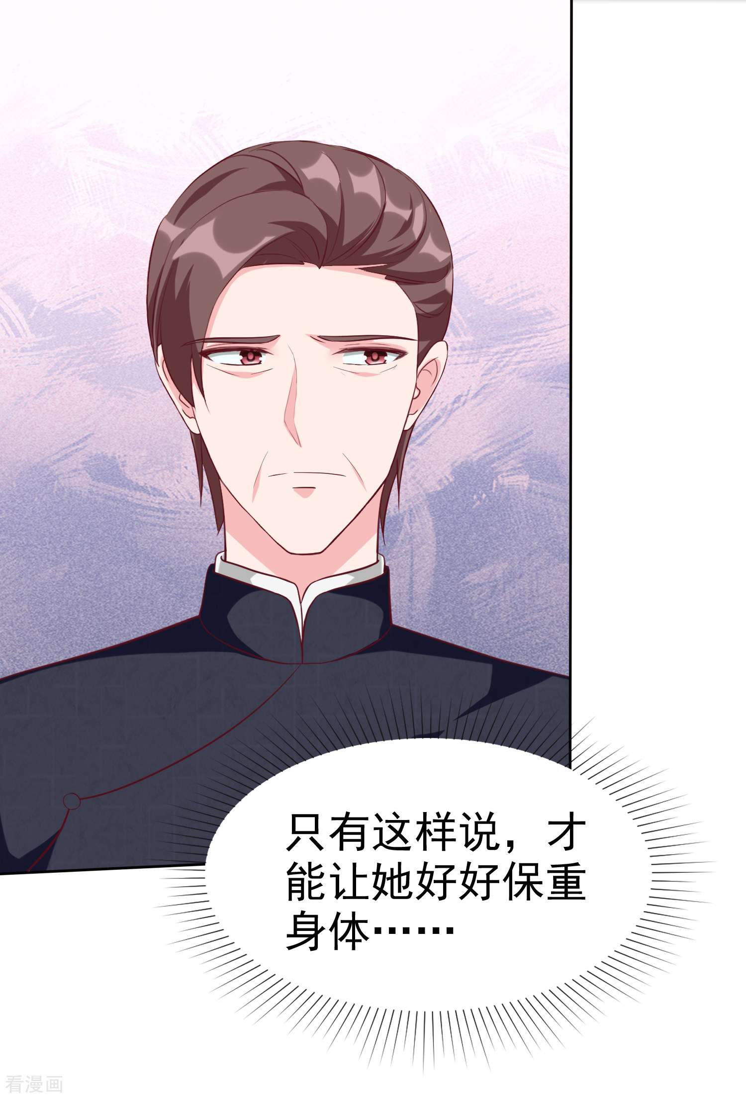 冰山总裁宠妻无道212话