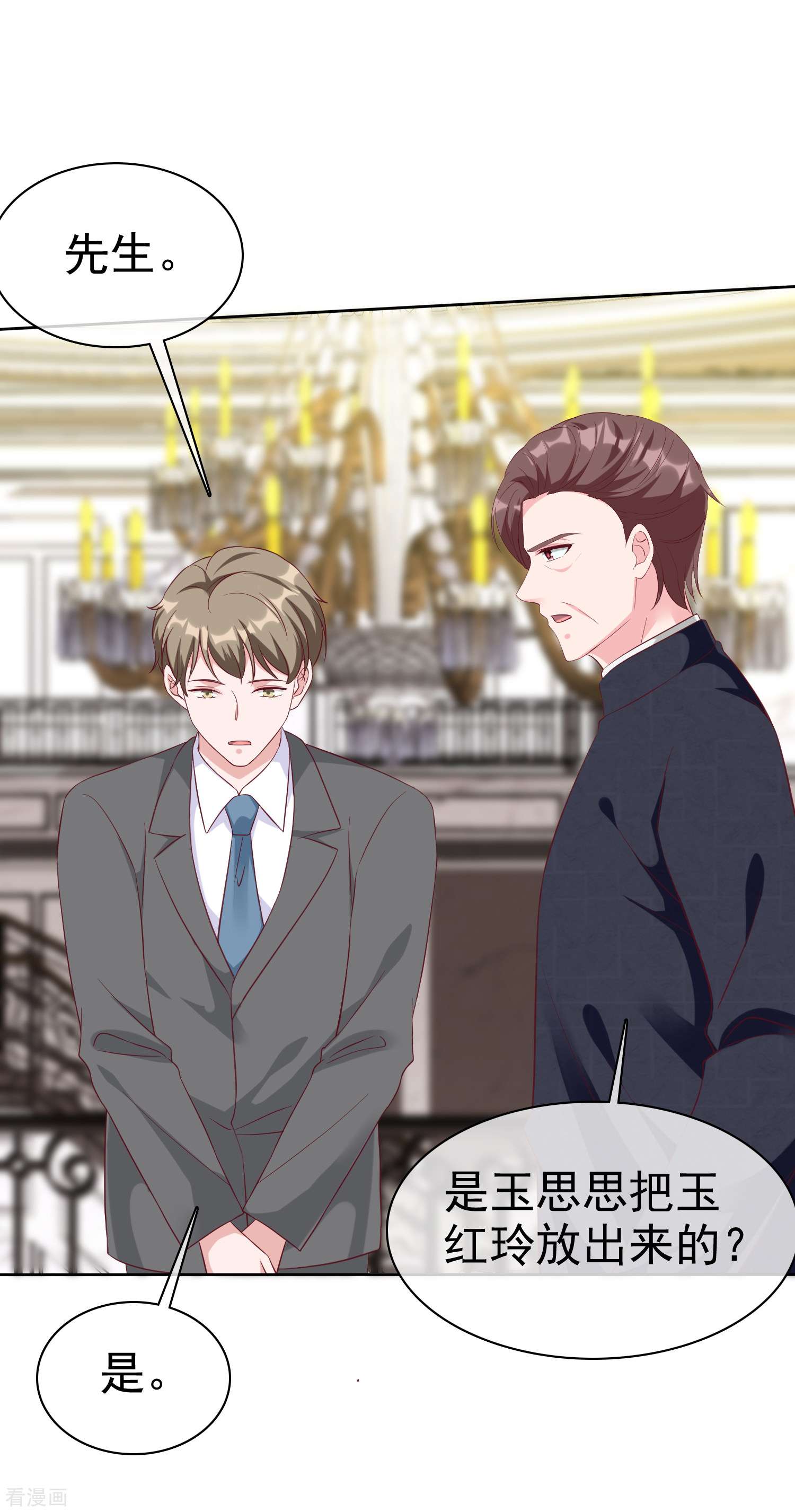 冰山总裁宠妻无道212话