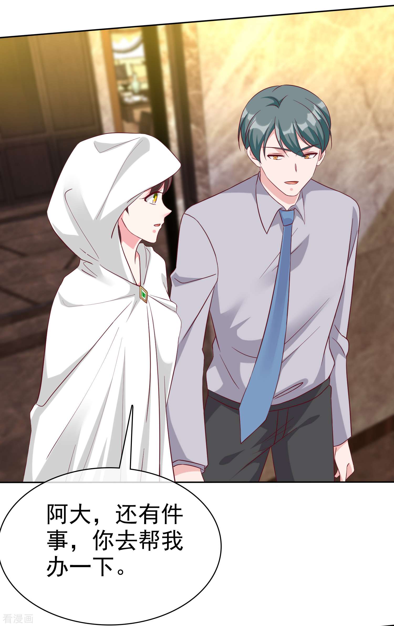 冰山总裁宠妻无道212话