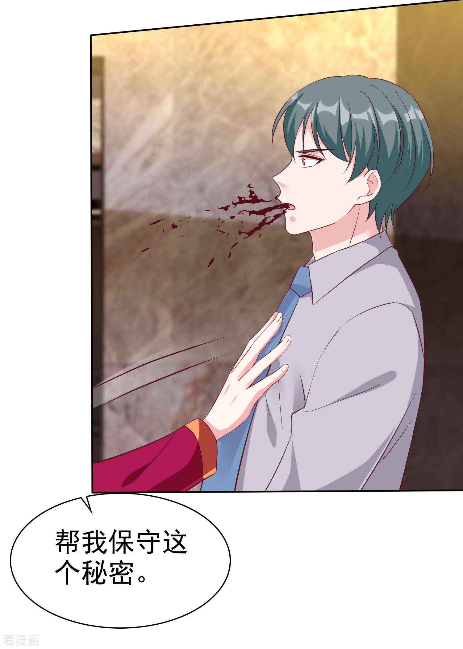 冰山总裁宠妻无道212话