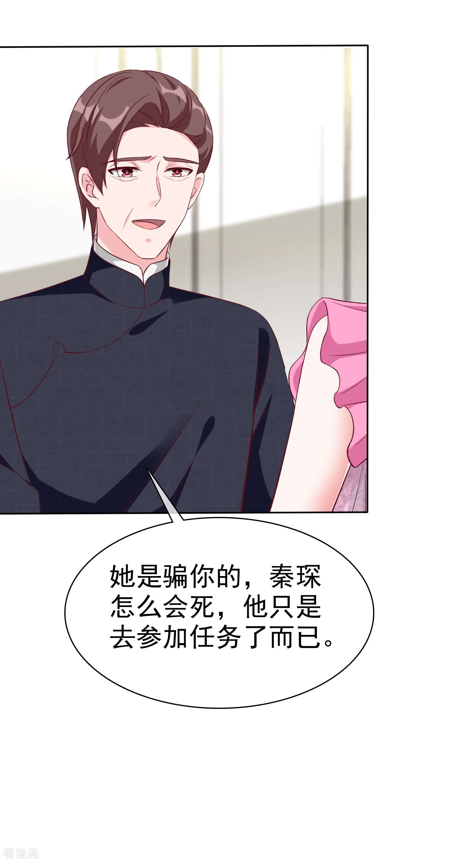 冰山总裁宠妻无道212话