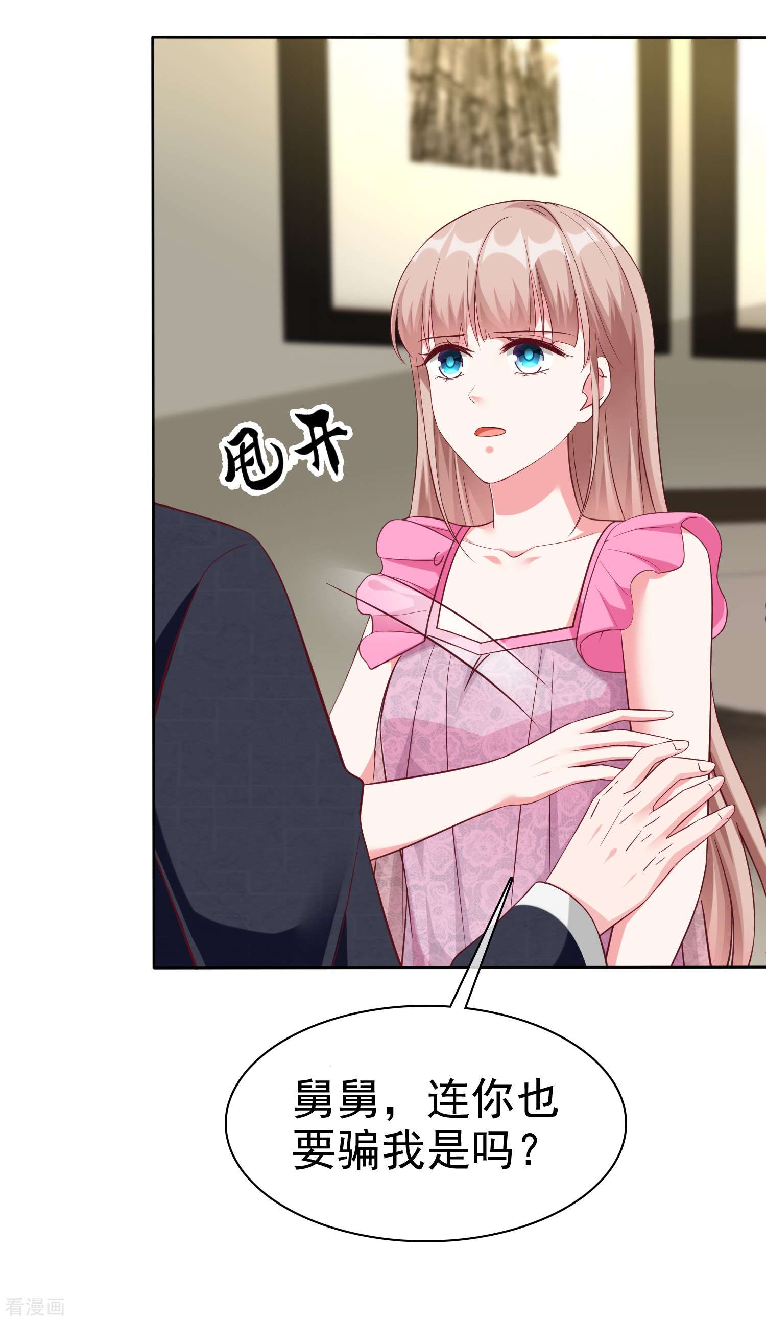 冰山总裁宠妻无道212话