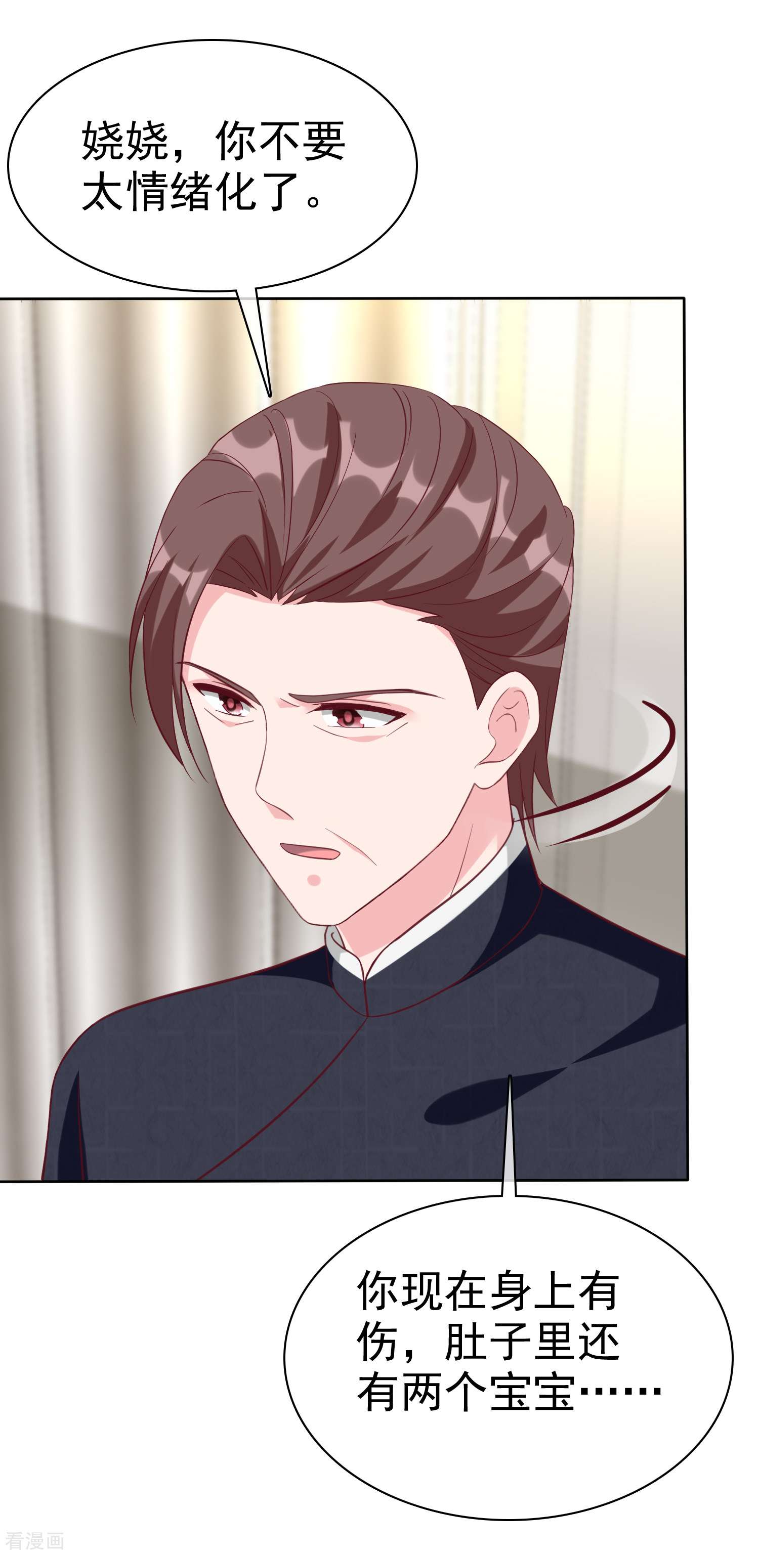 冰山总裁宠妻无道212话