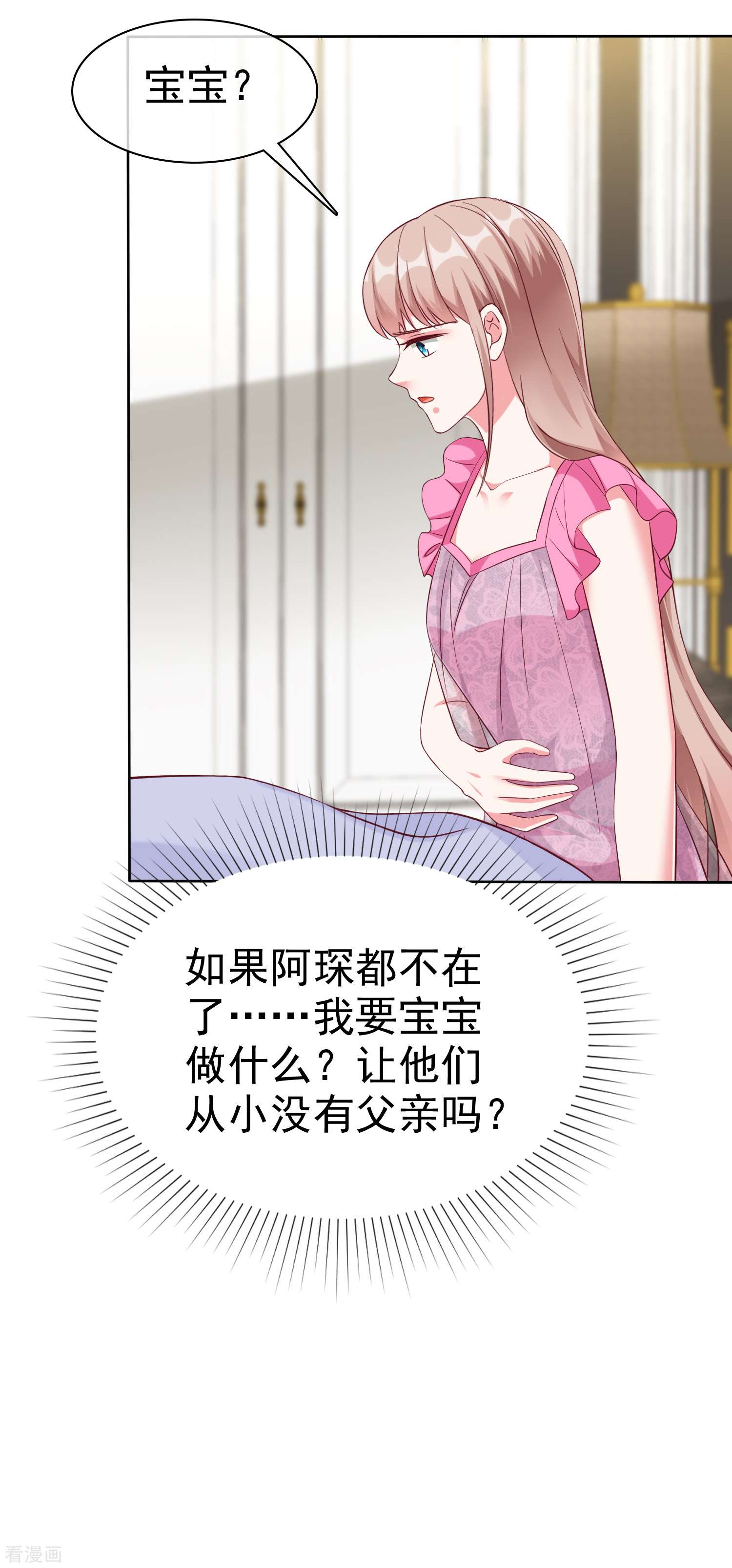 冰山总裁宠妻无道212话