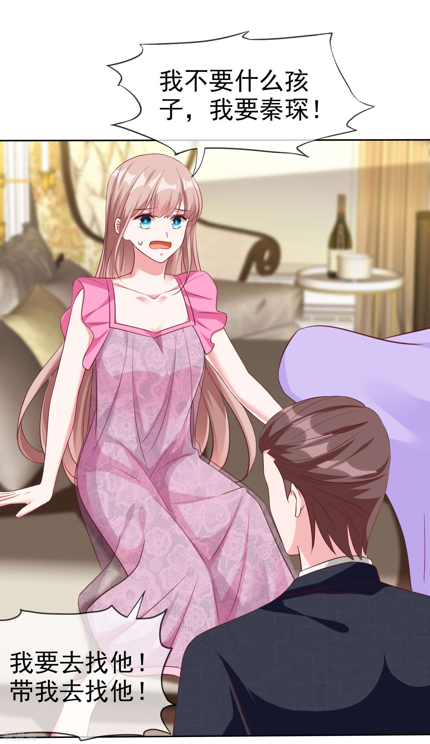 冰山总裁宠妻无道212话