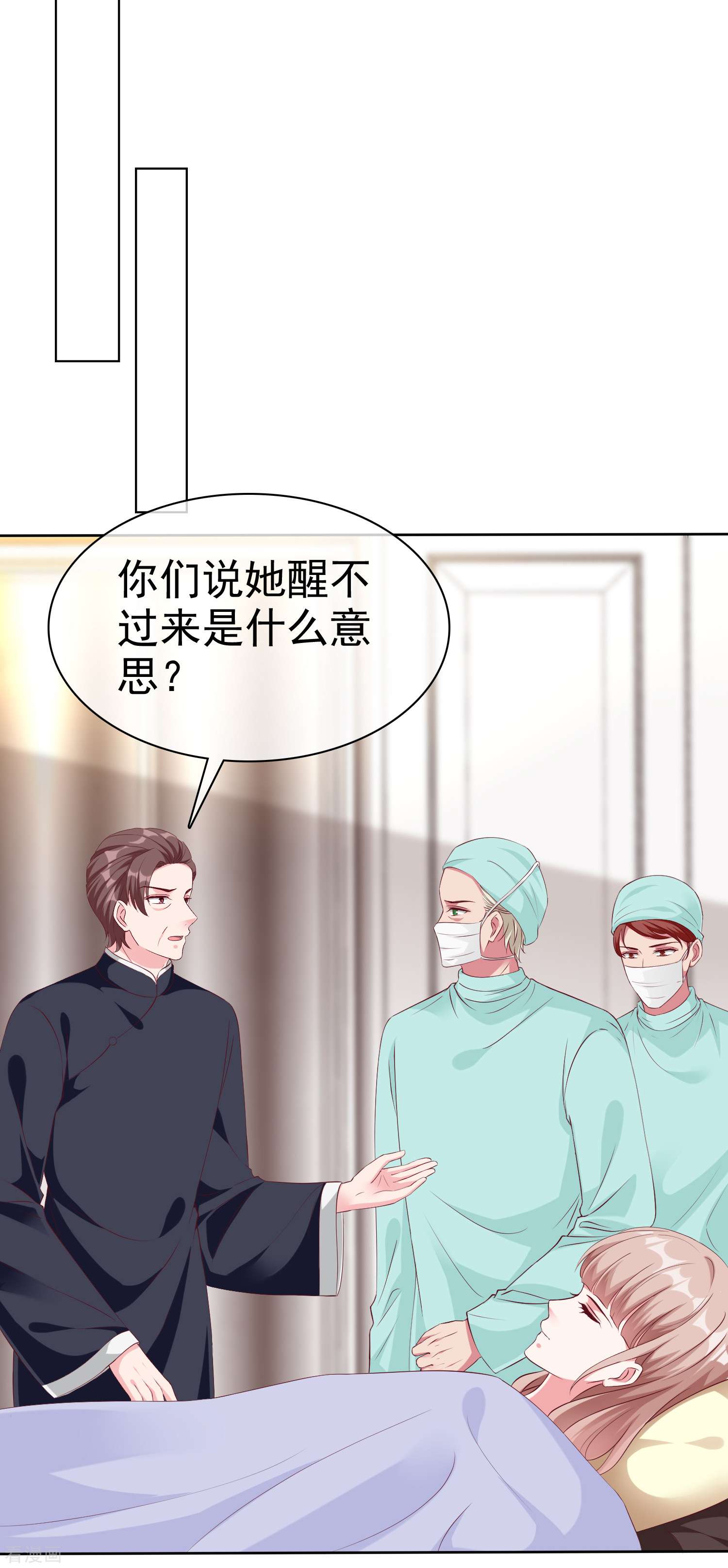 冰山总裁宠妻无道214话