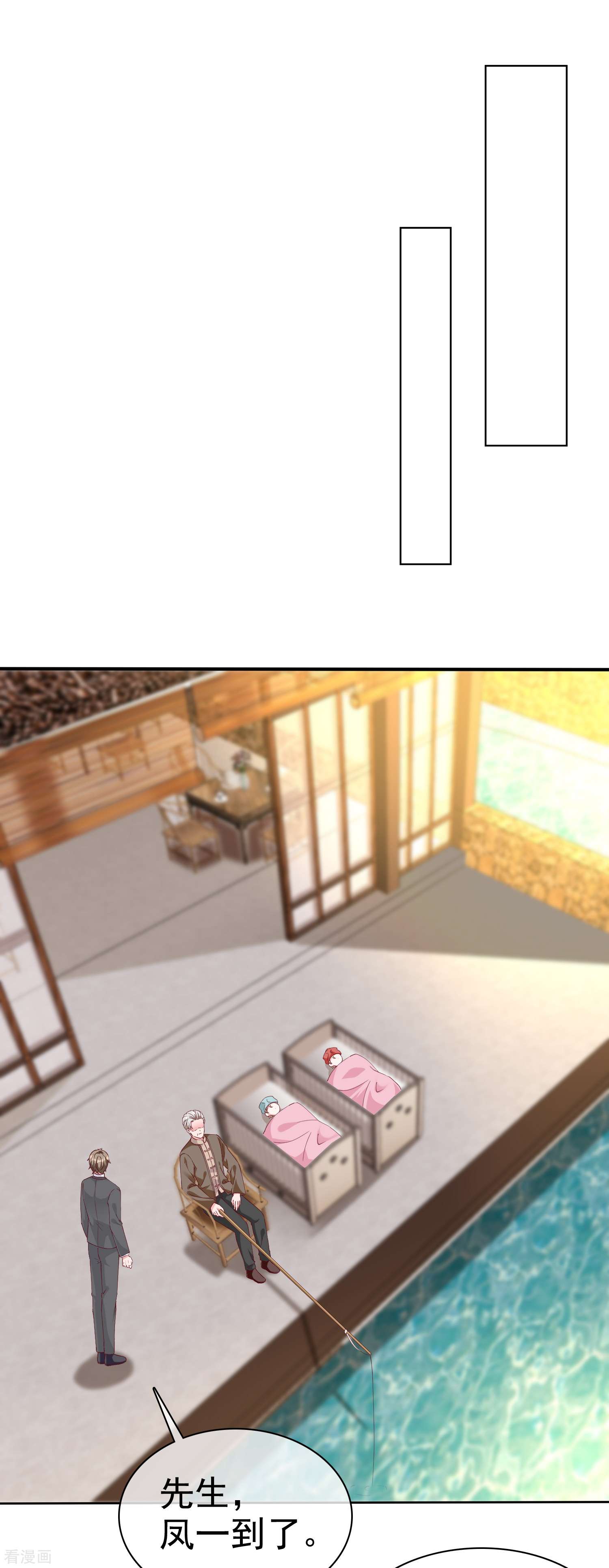 冰山总裁宠妻无道214话