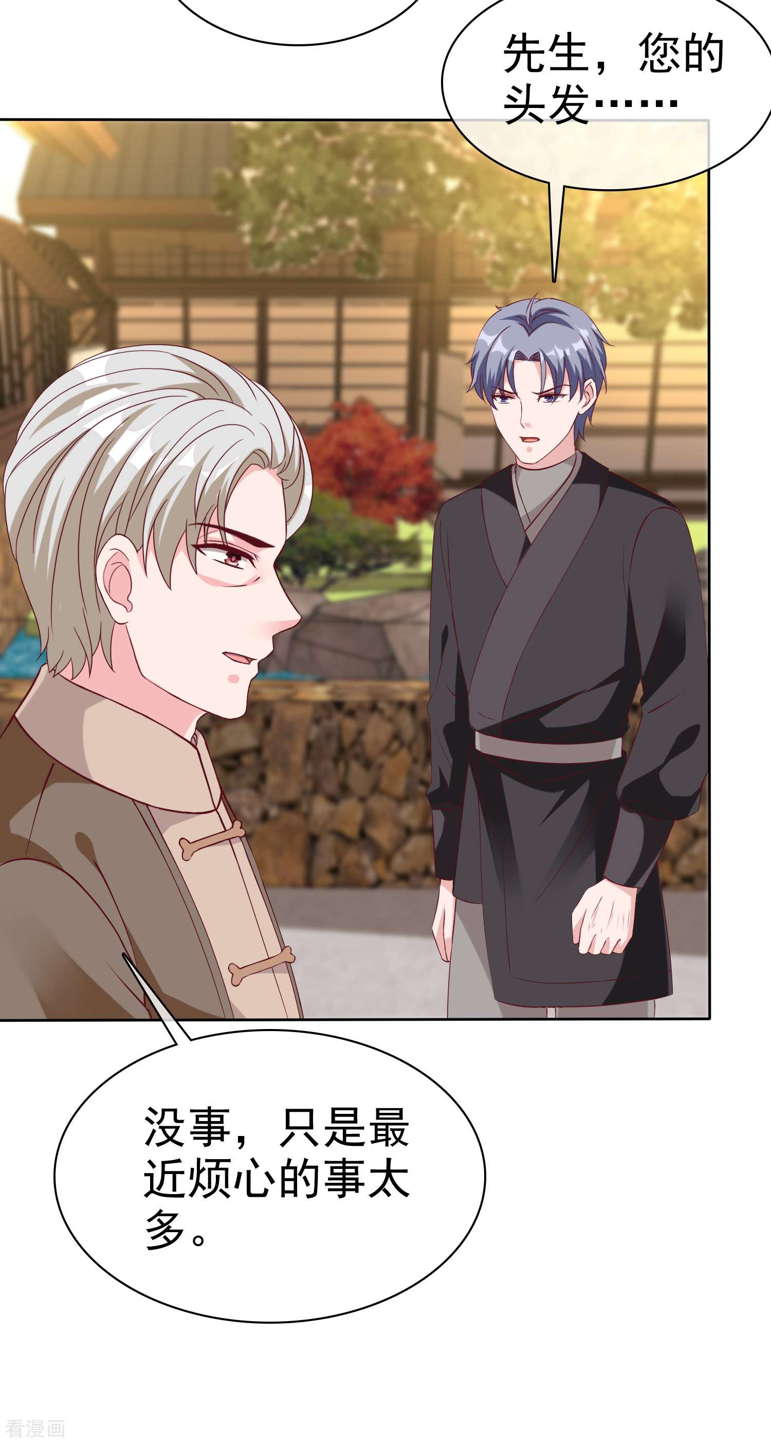 冰山总裁宠妻无道214话