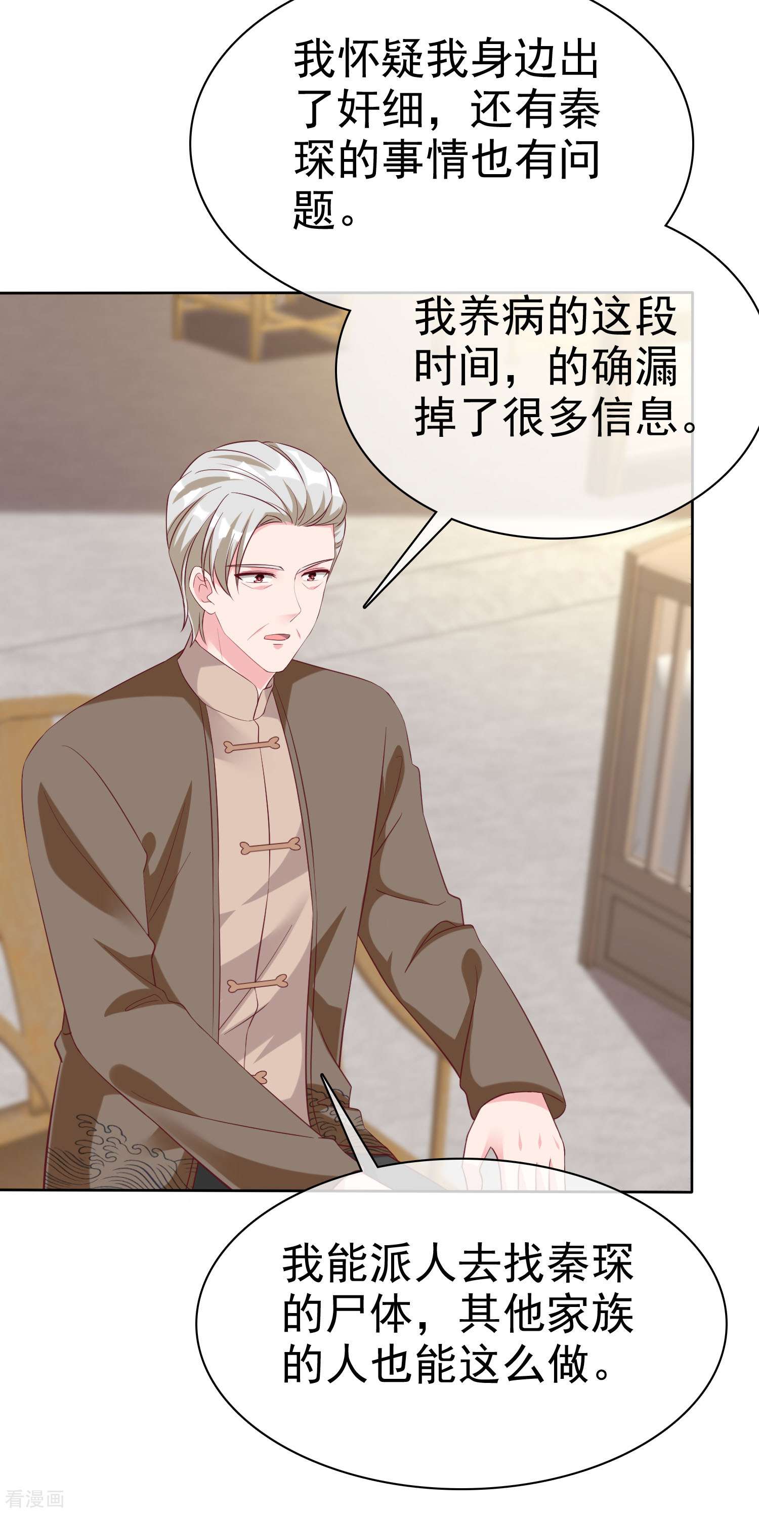 冰山总裁宠妻无道214话