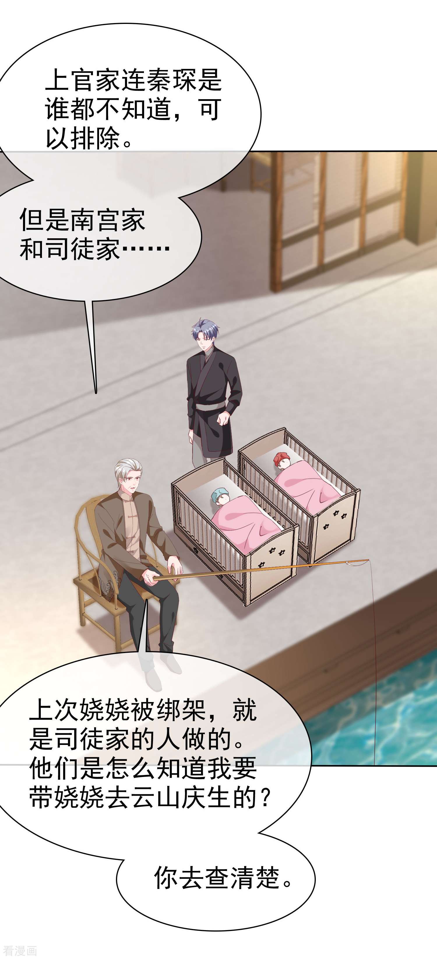 冰山总裁宠妻无道214话